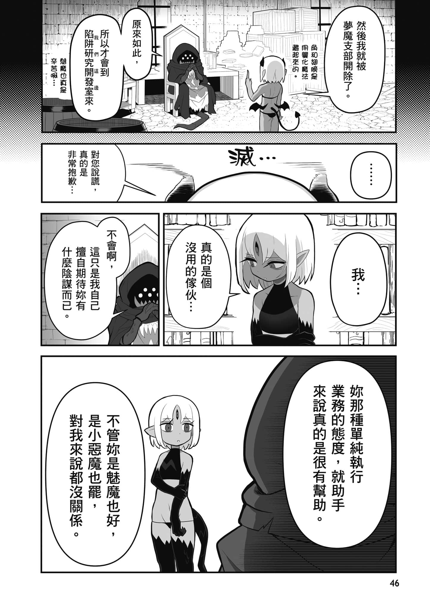 第 47 页