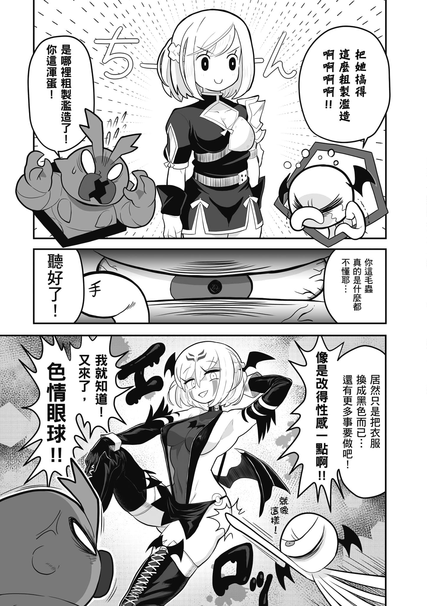 第 54 页