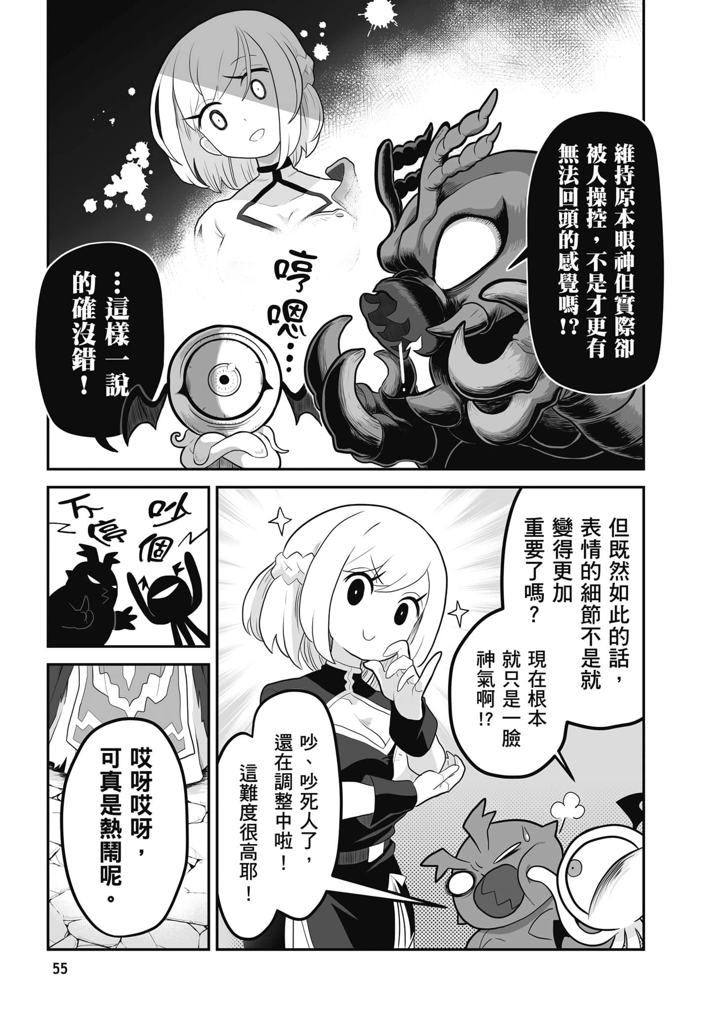 第 56 页