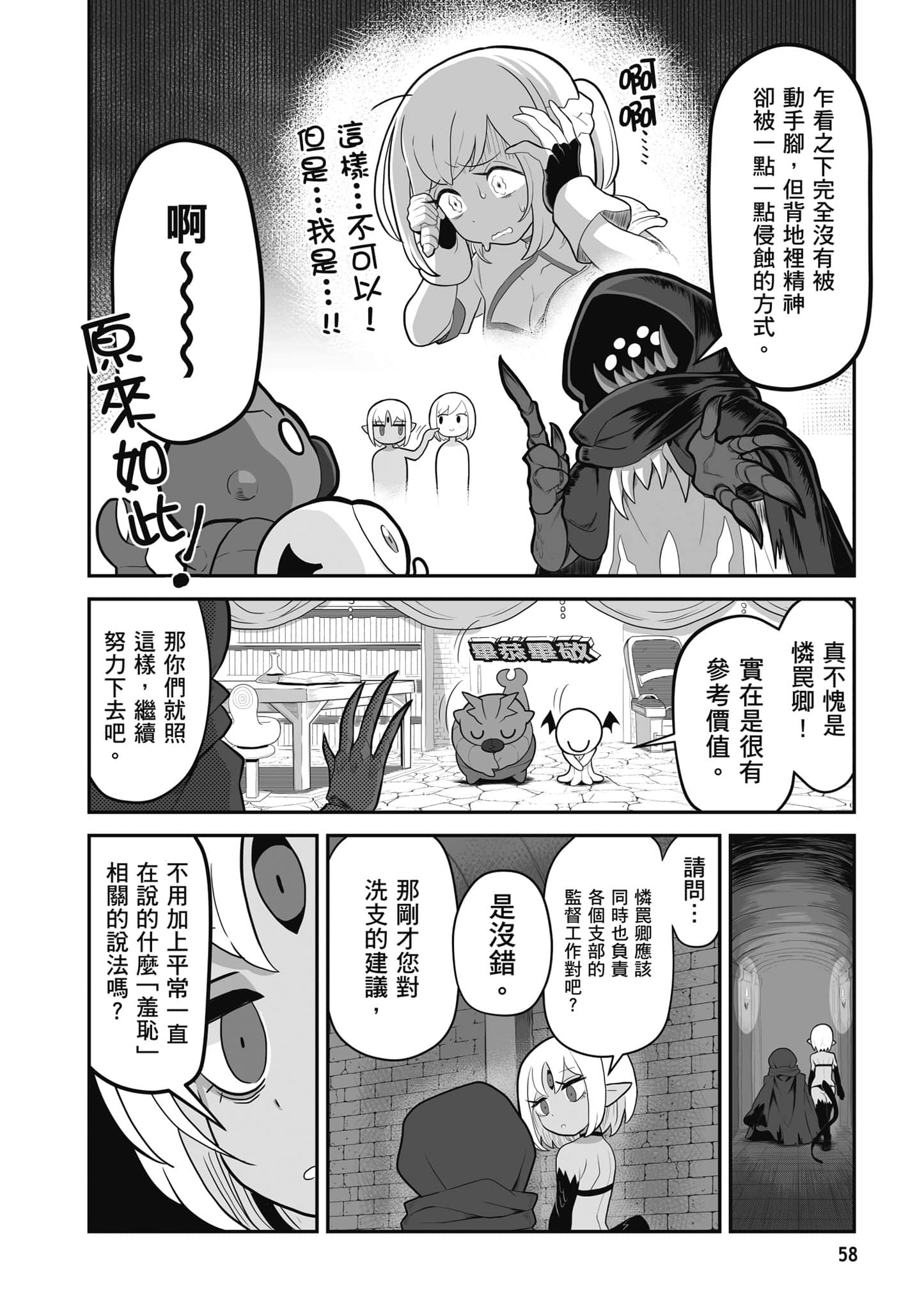 第 59 页