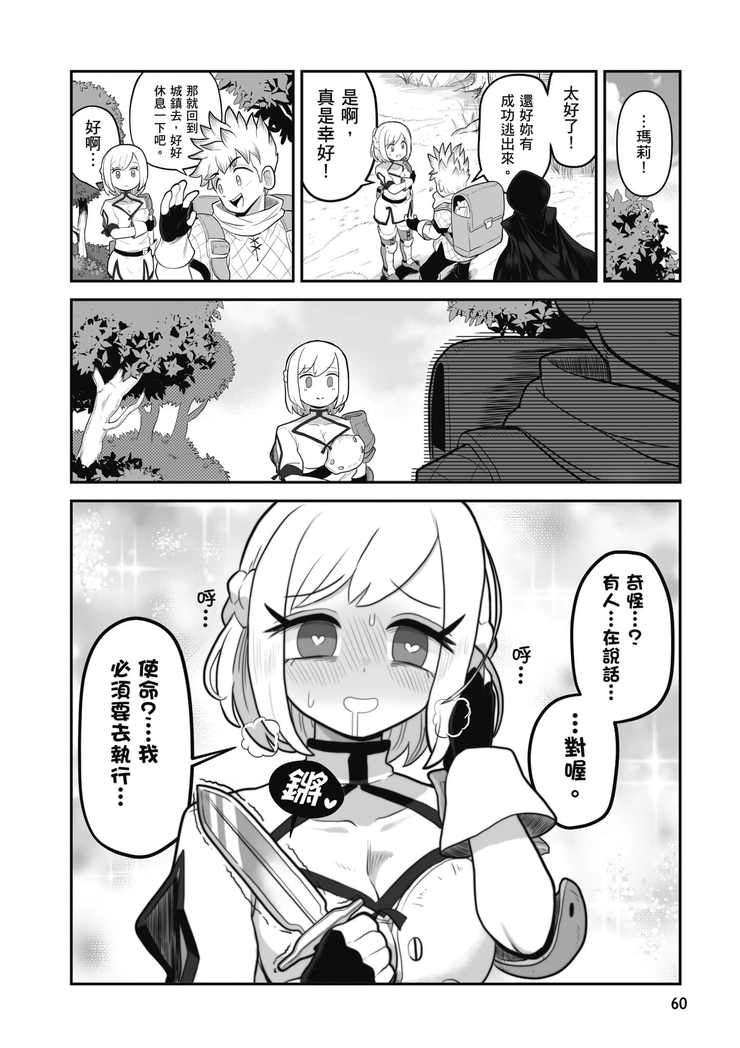 第 61 页