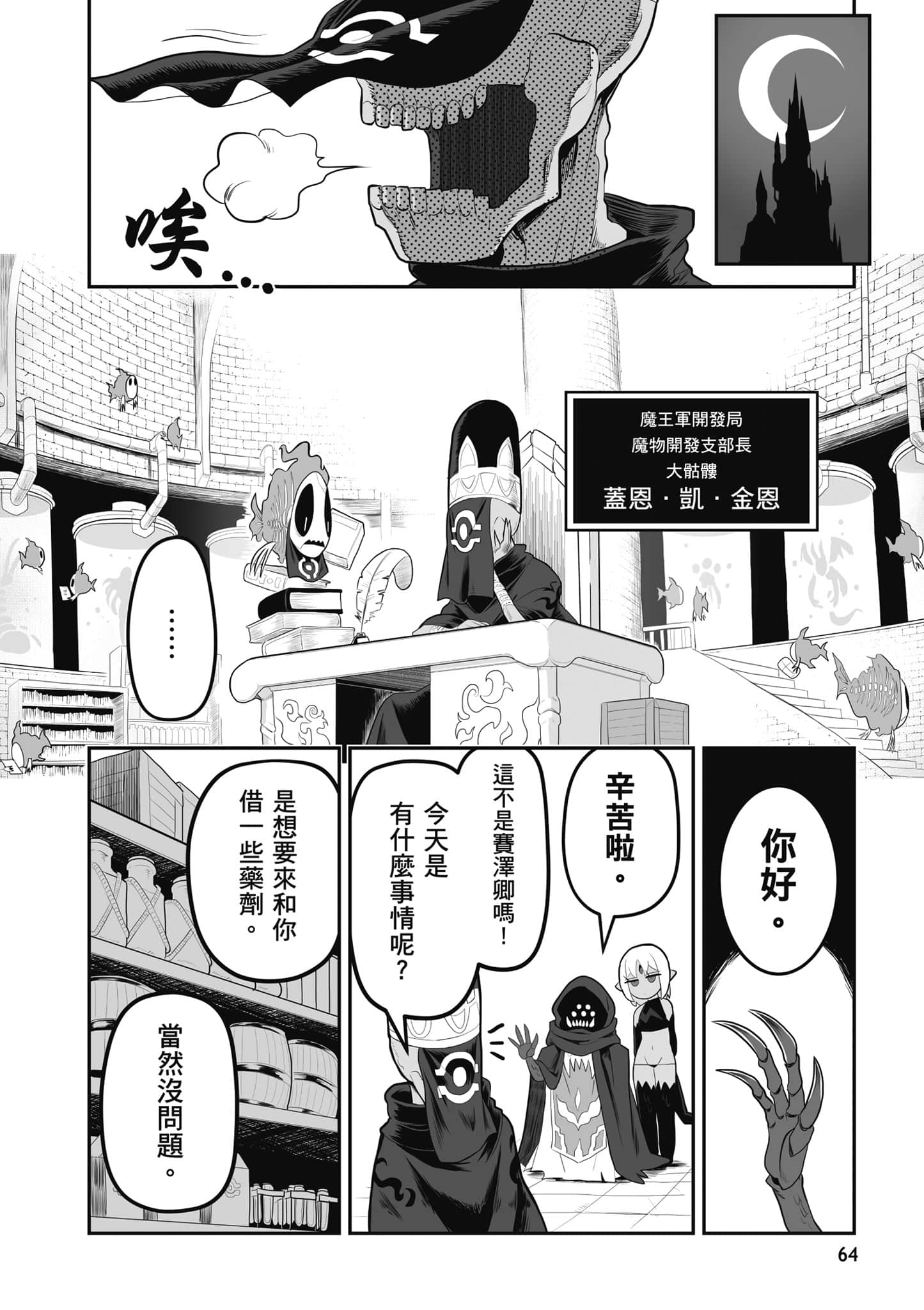 第 65 页