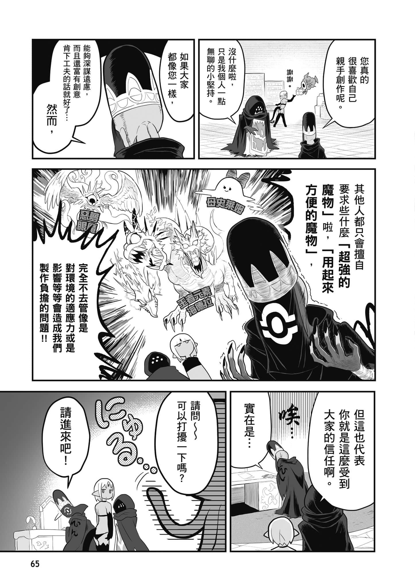 第 66 页