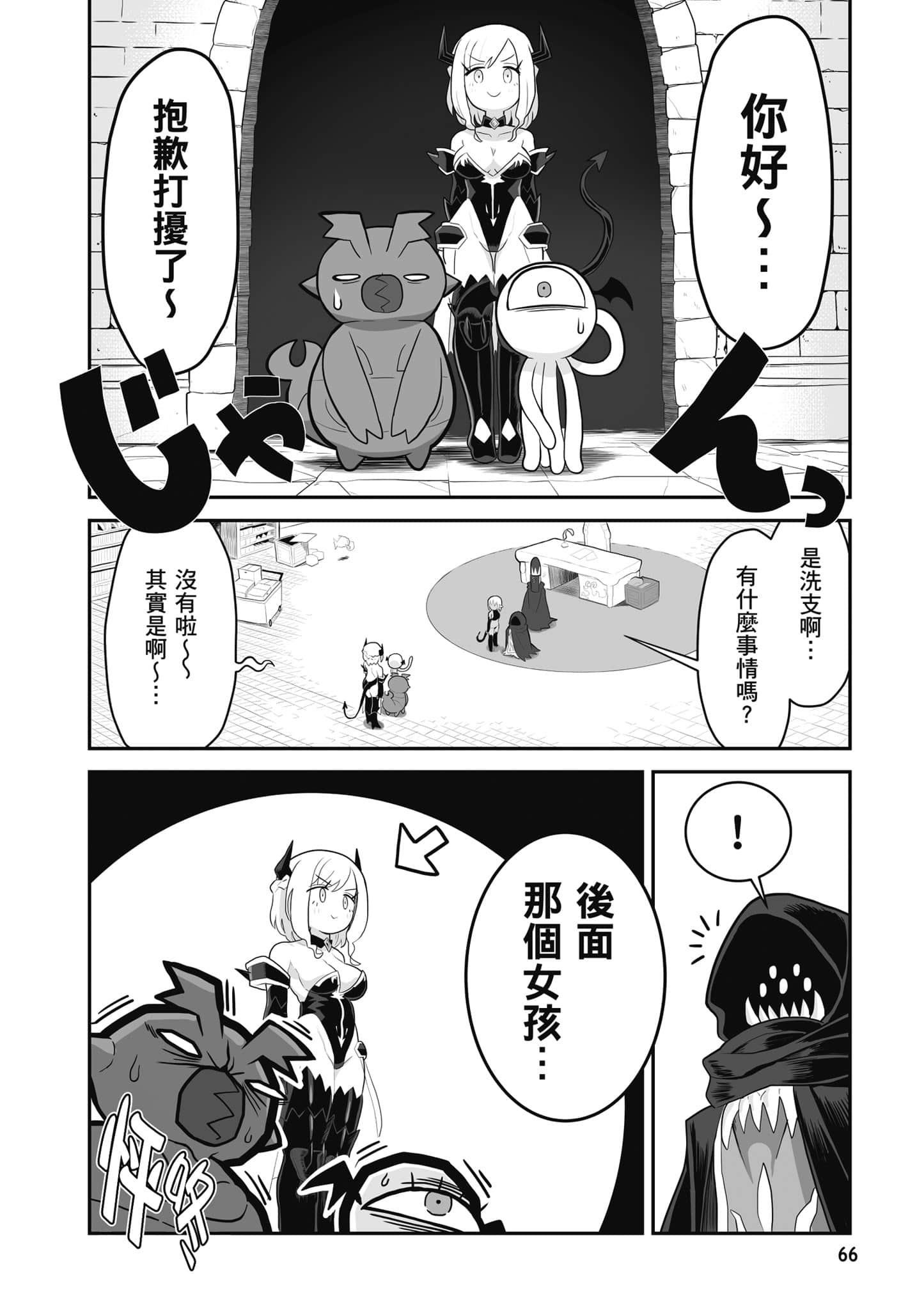 第 67 页