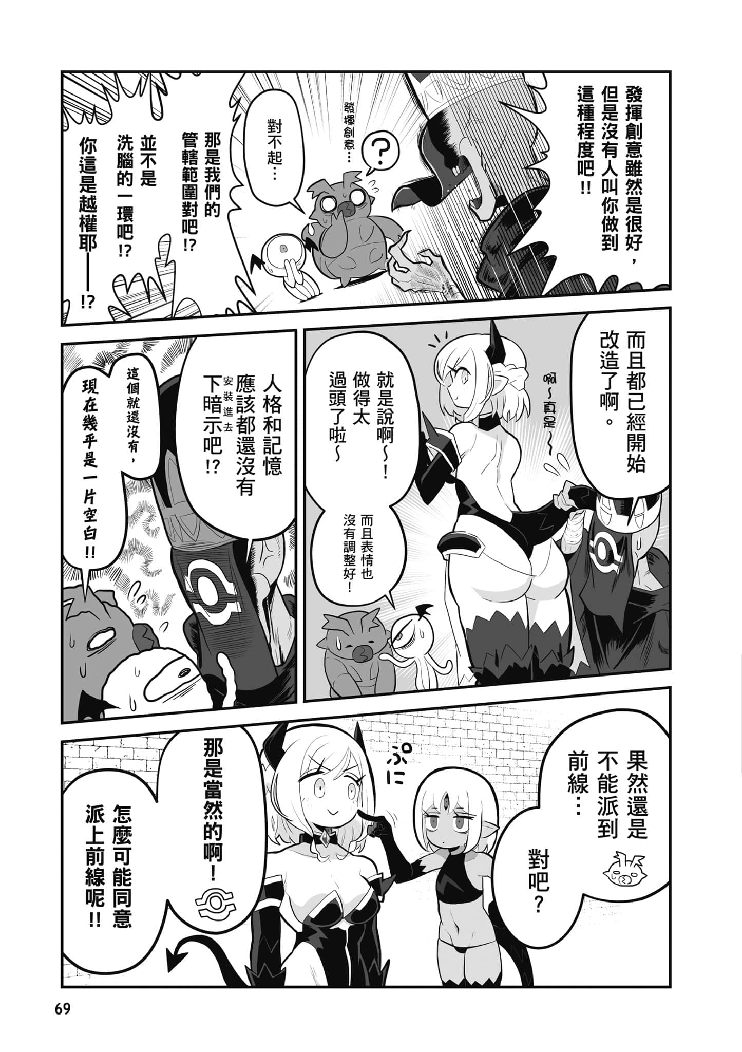 第 70 页