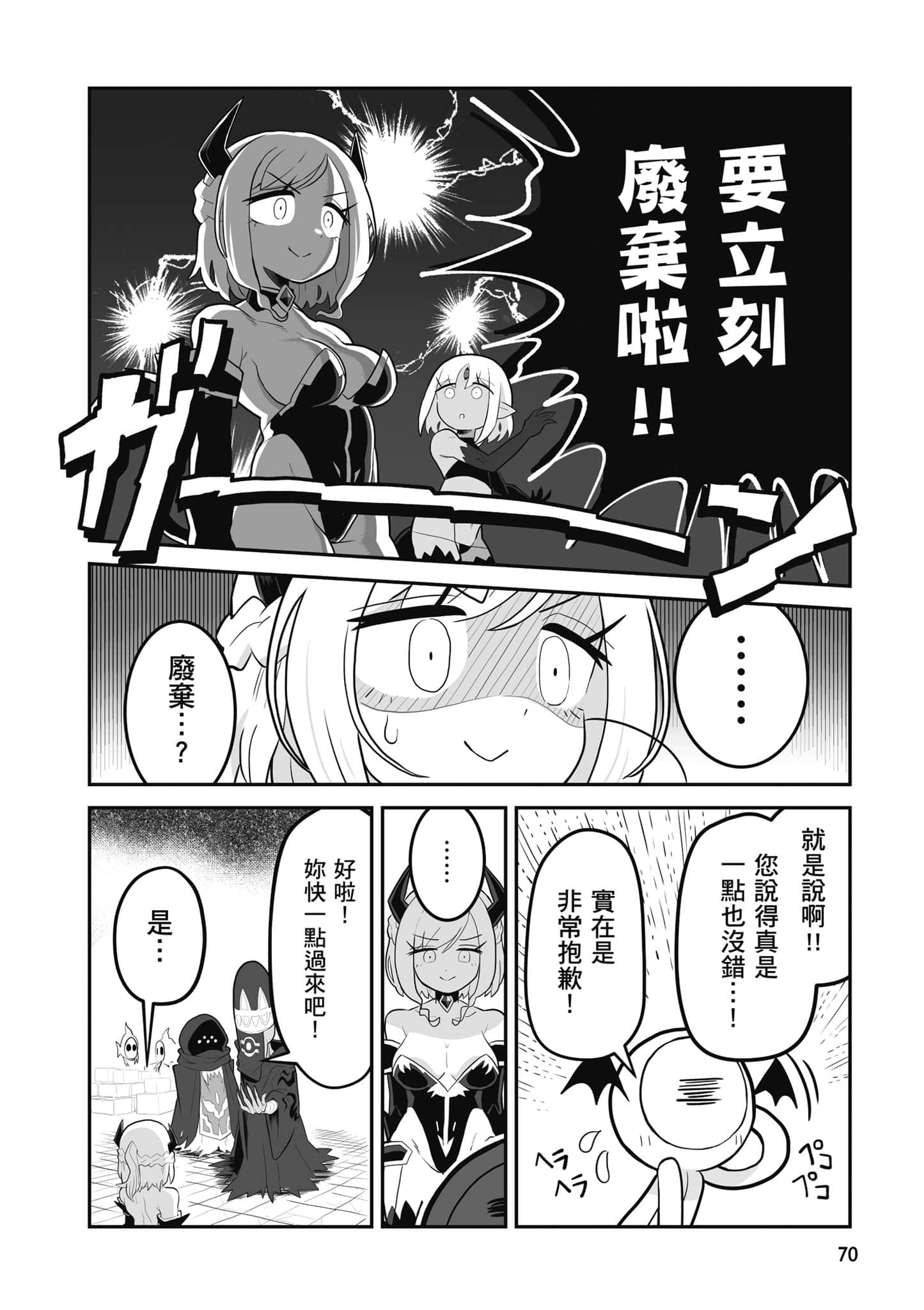 第 71 页