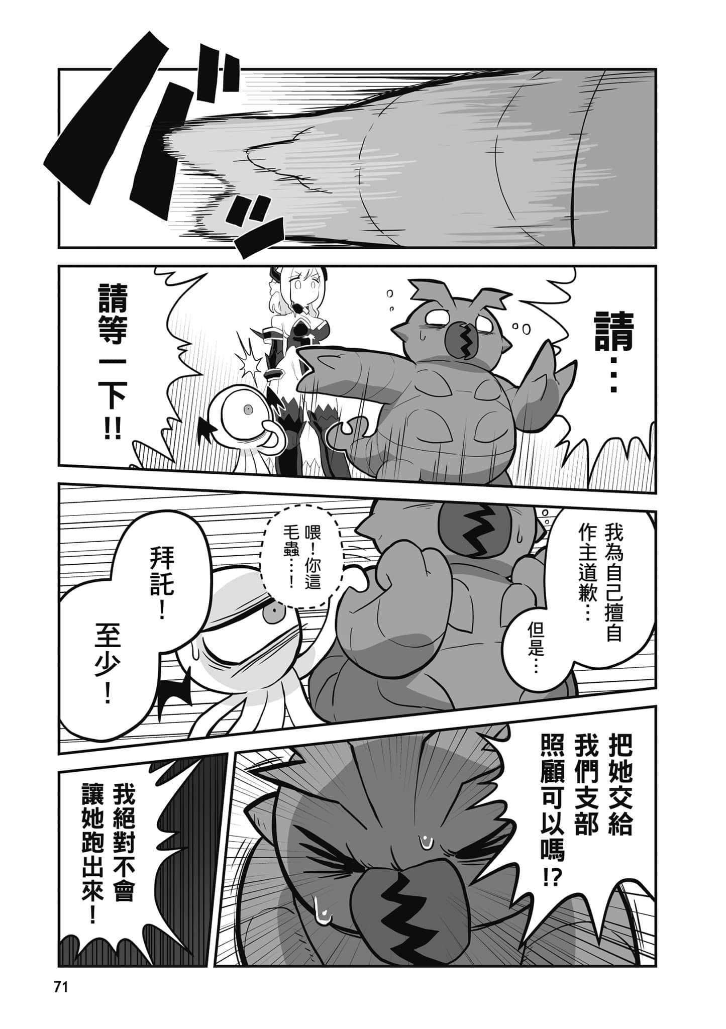 第 72 页