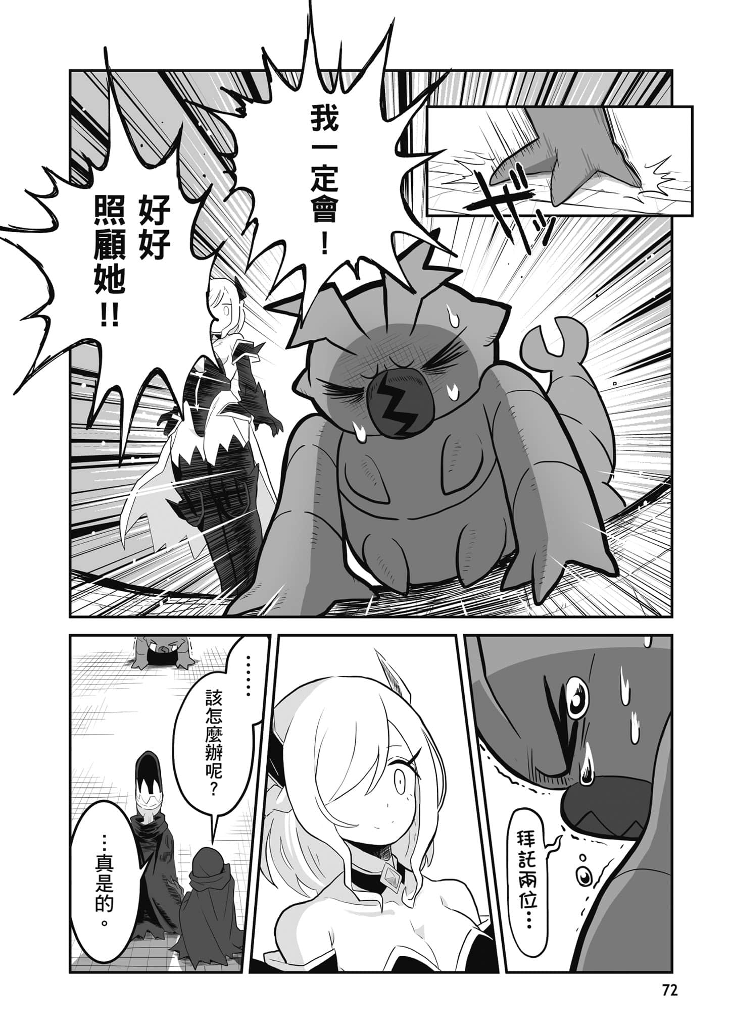 第 73 页