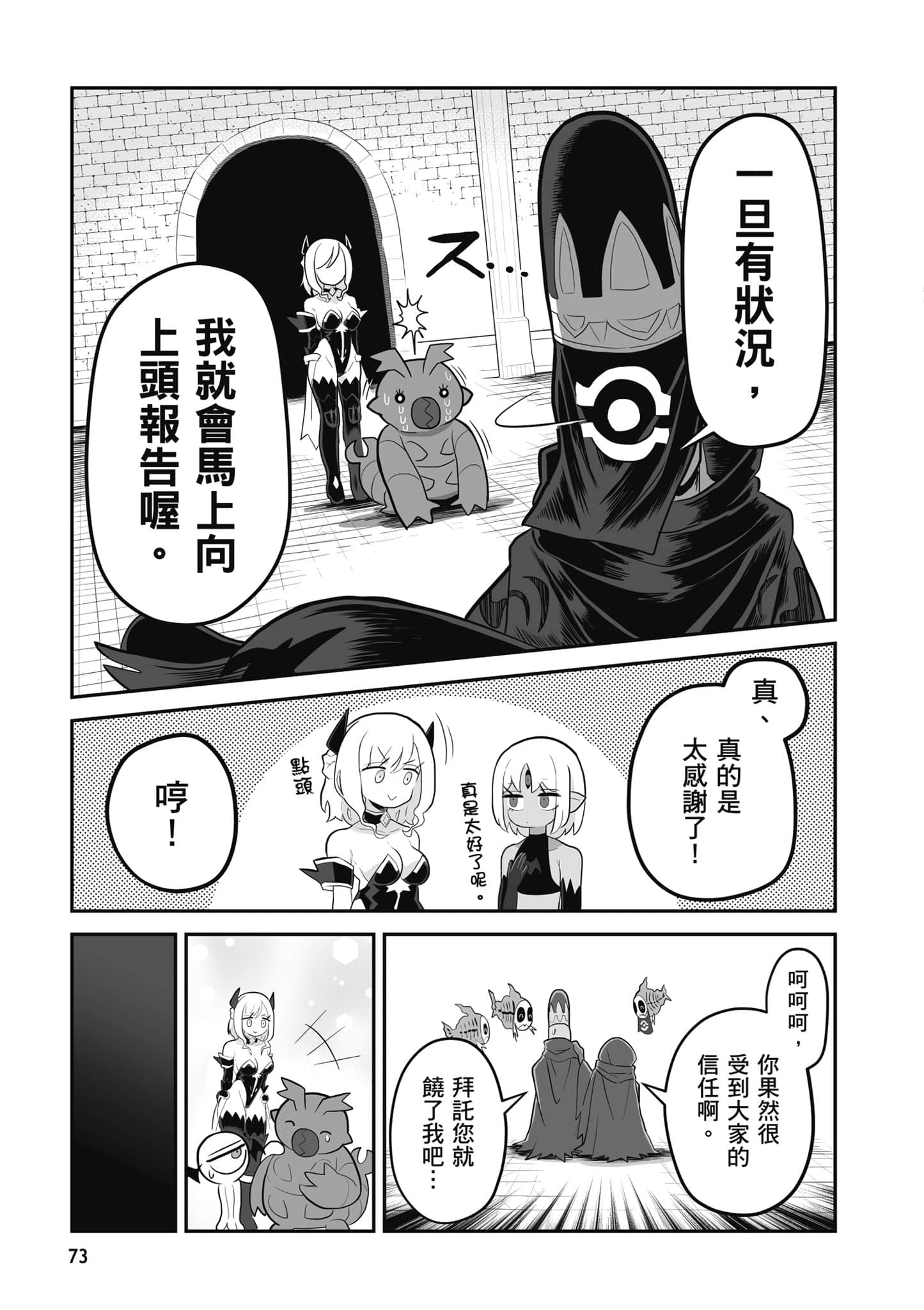 第 74 页
