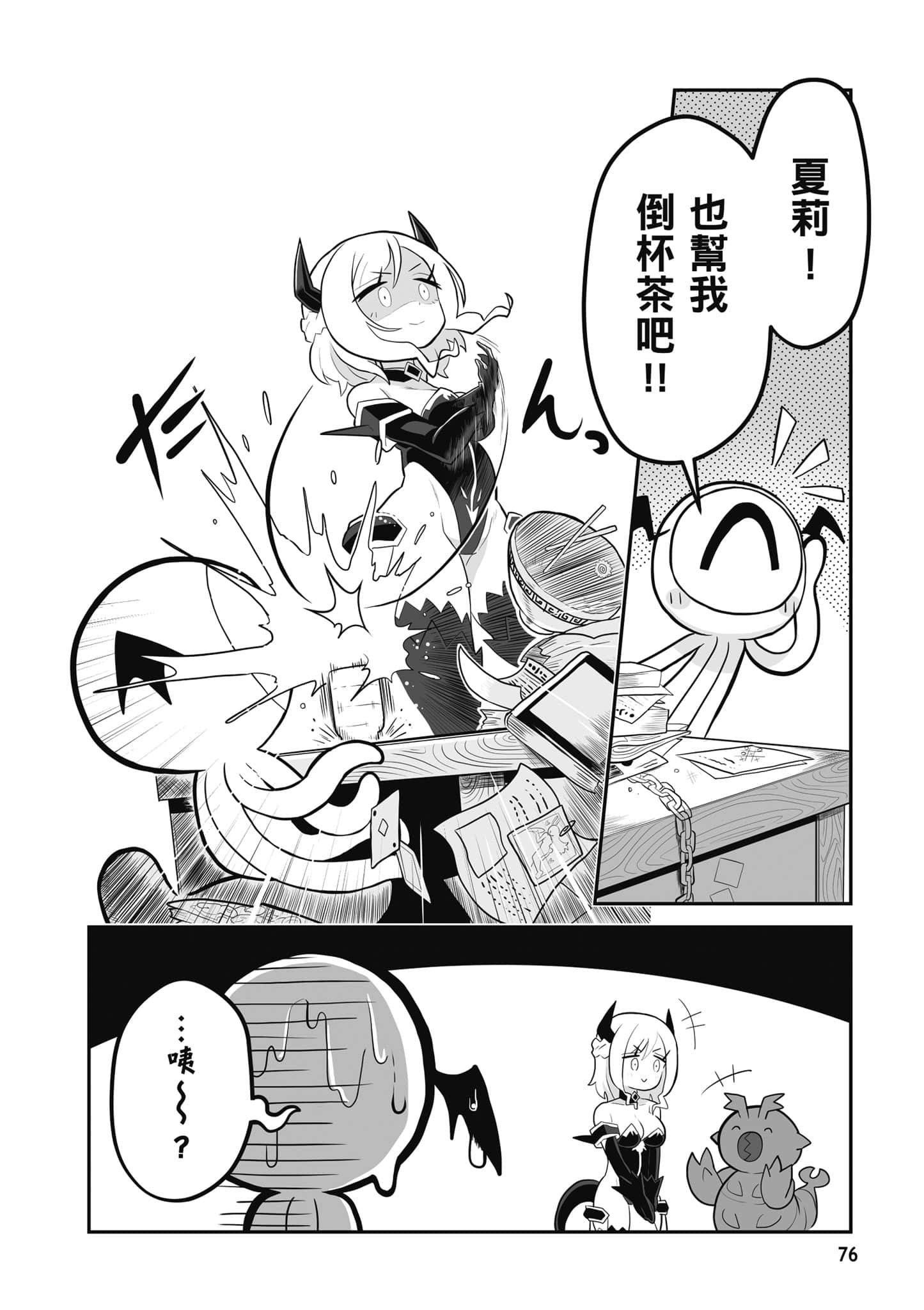 第 77 页