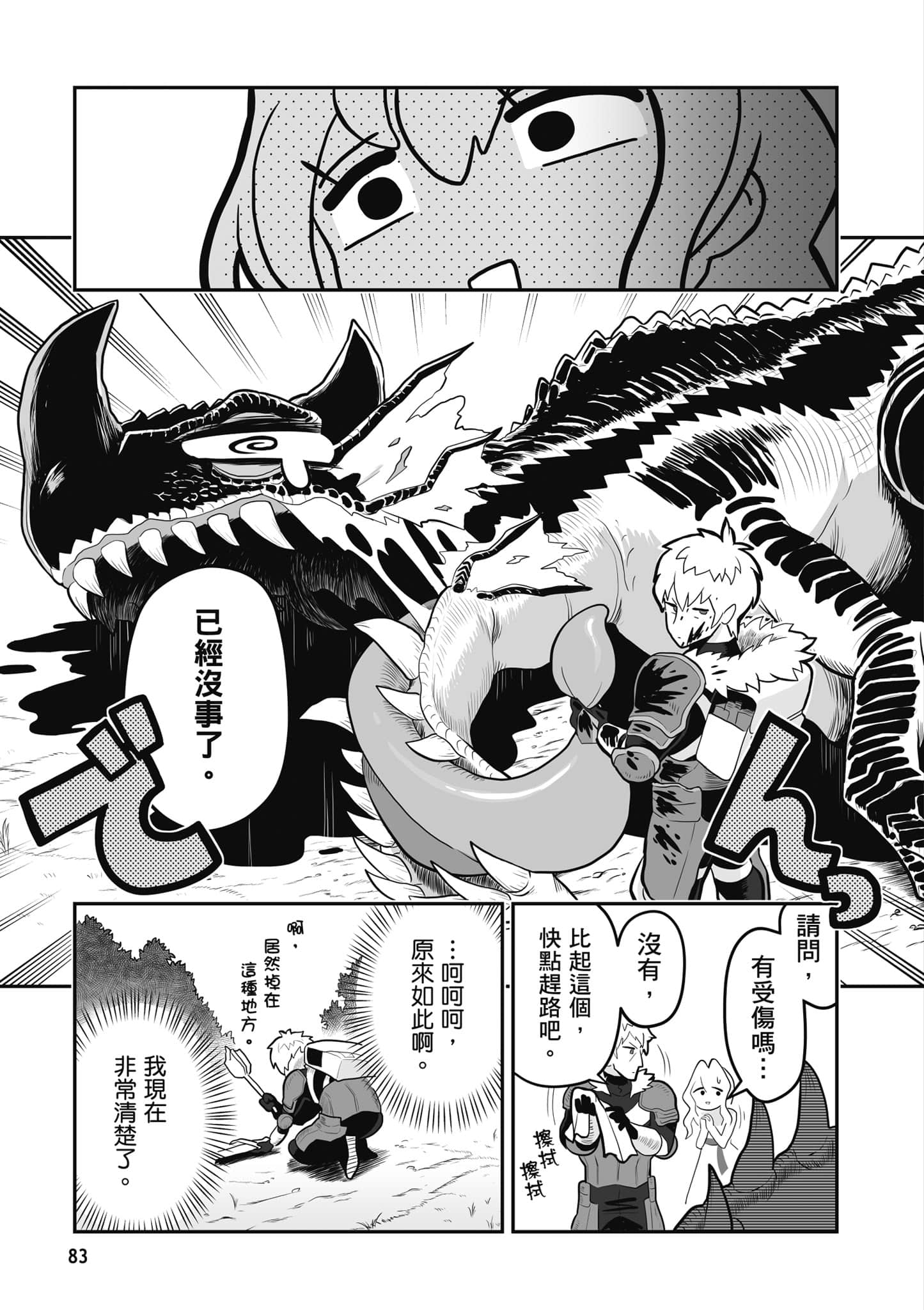 第 84 页