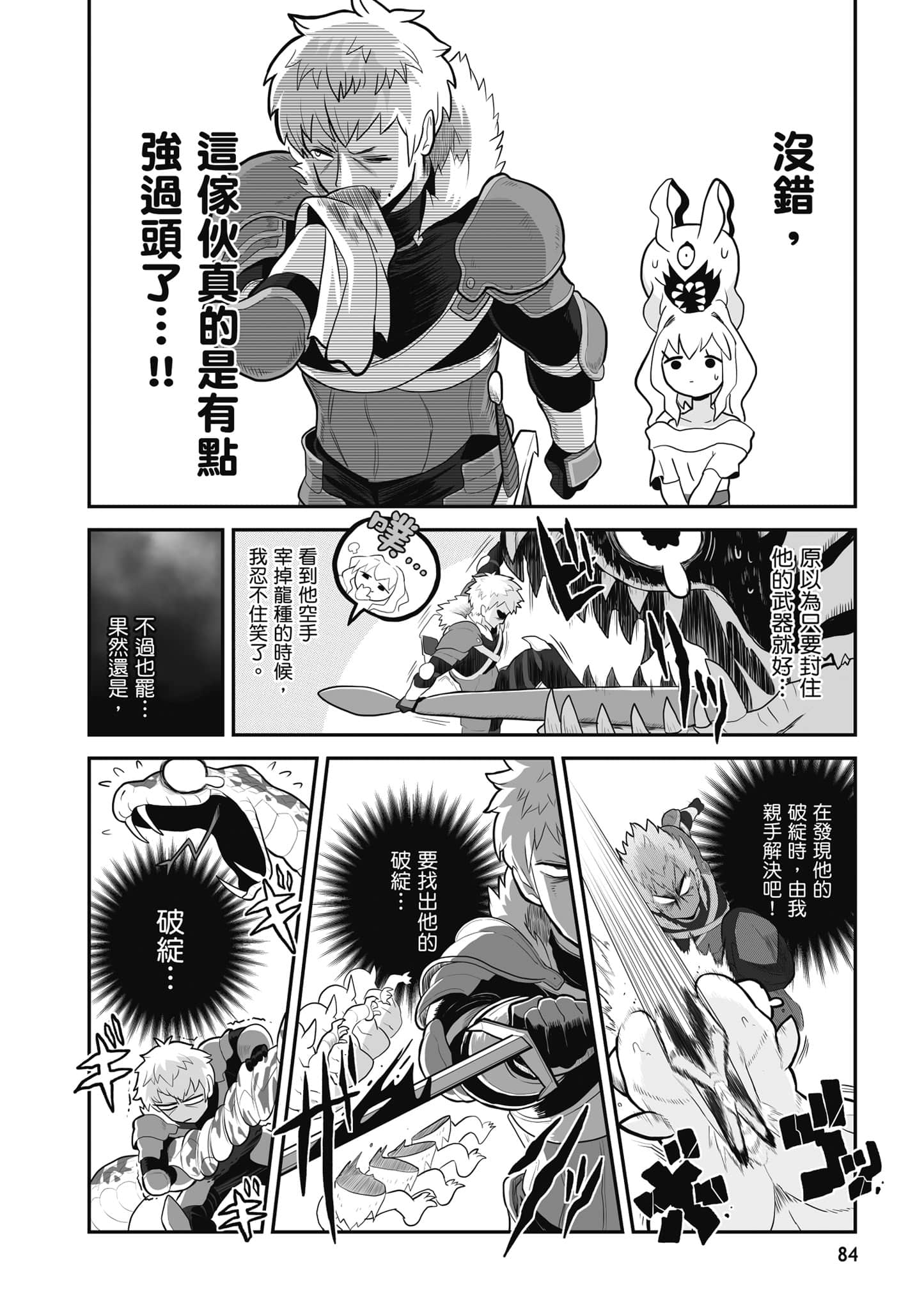 第 85 页