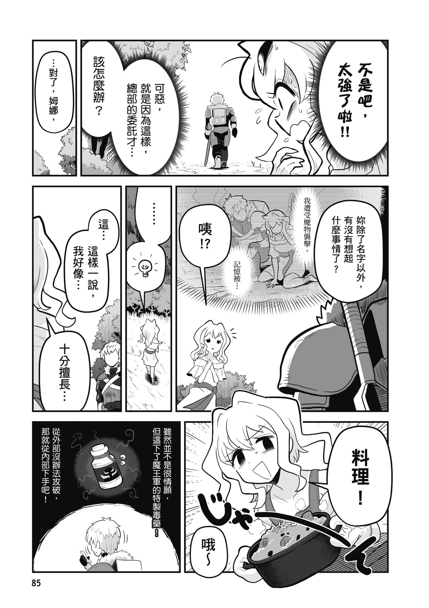 第 86 页