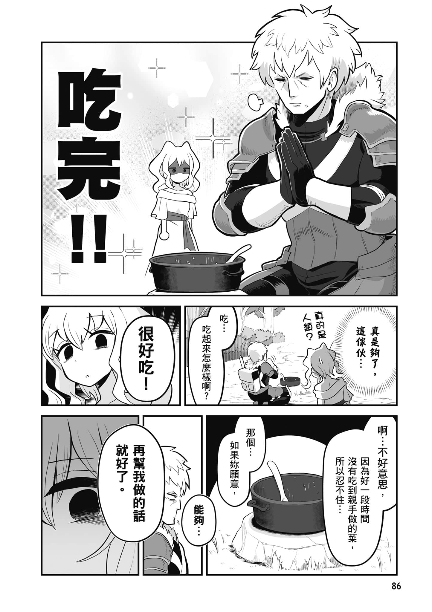 第 87 页