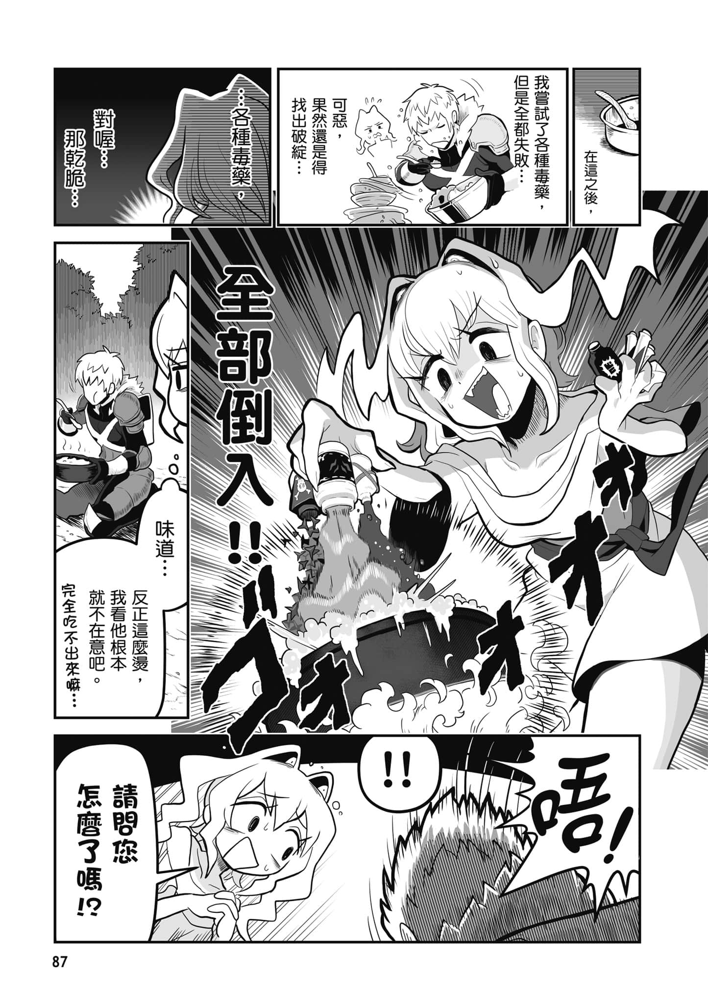 第 88 页