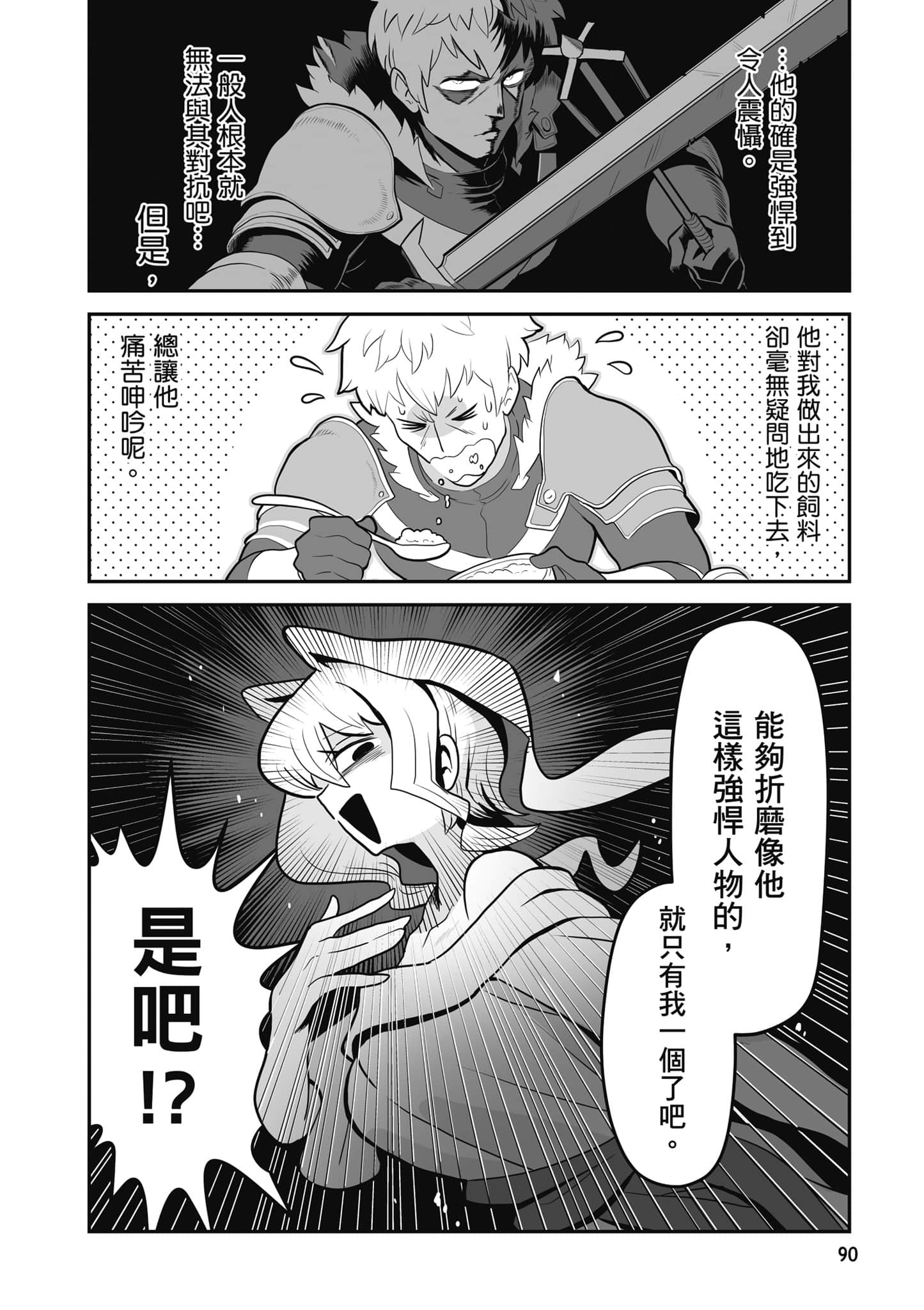 第 91 页