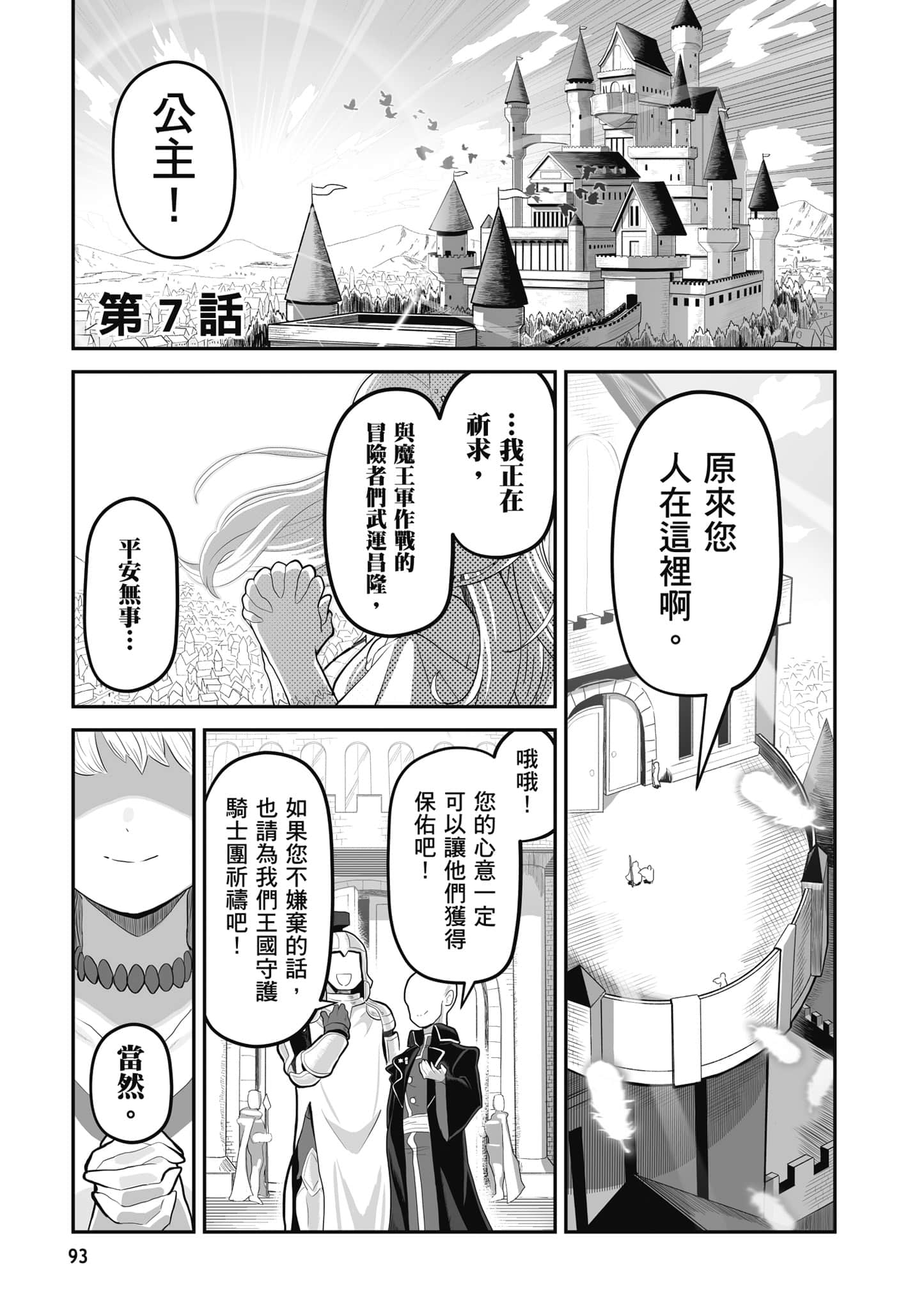 第 94 页