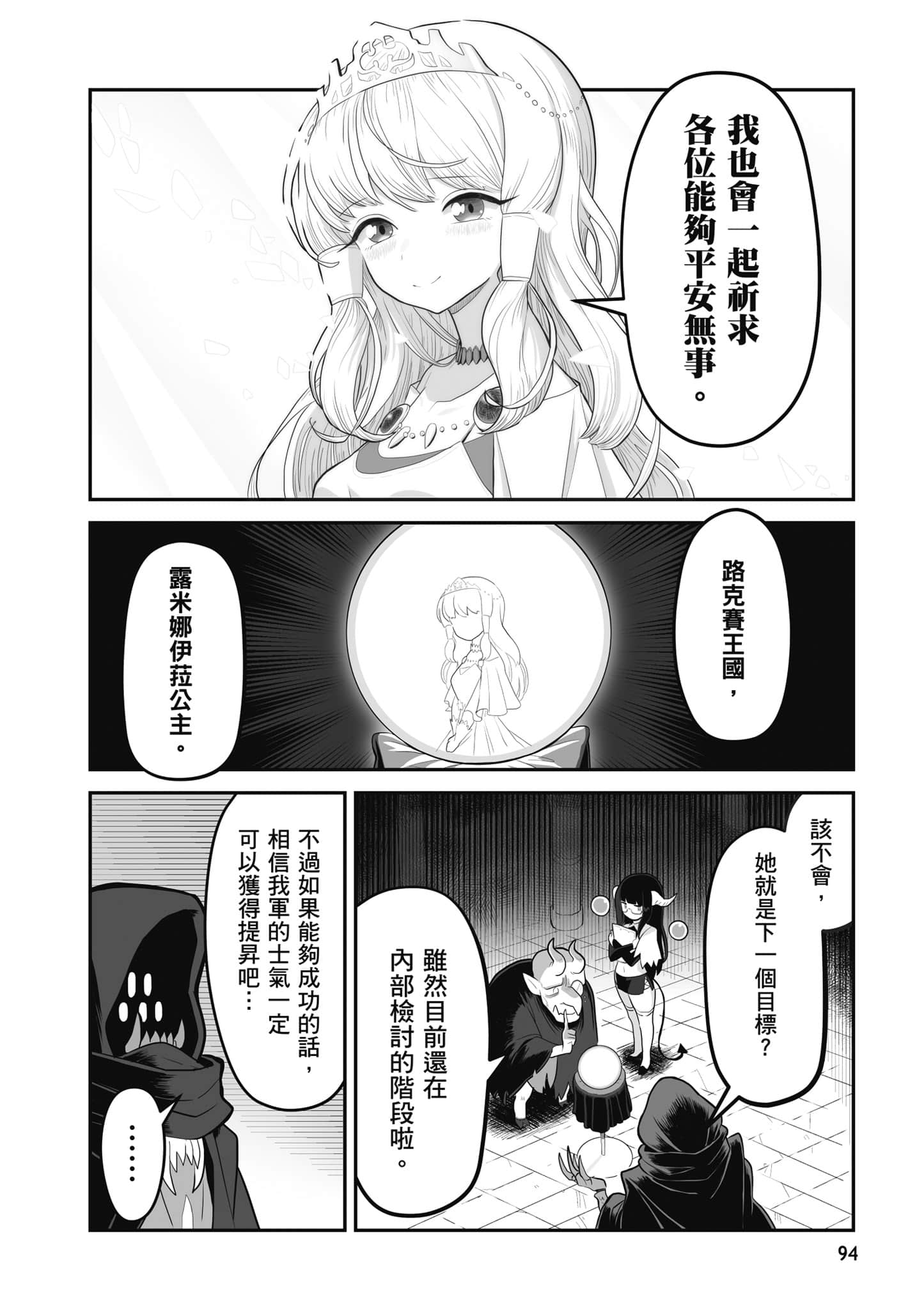 第 95 页