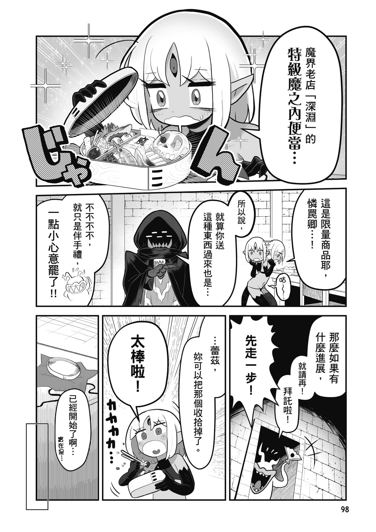第 99 页