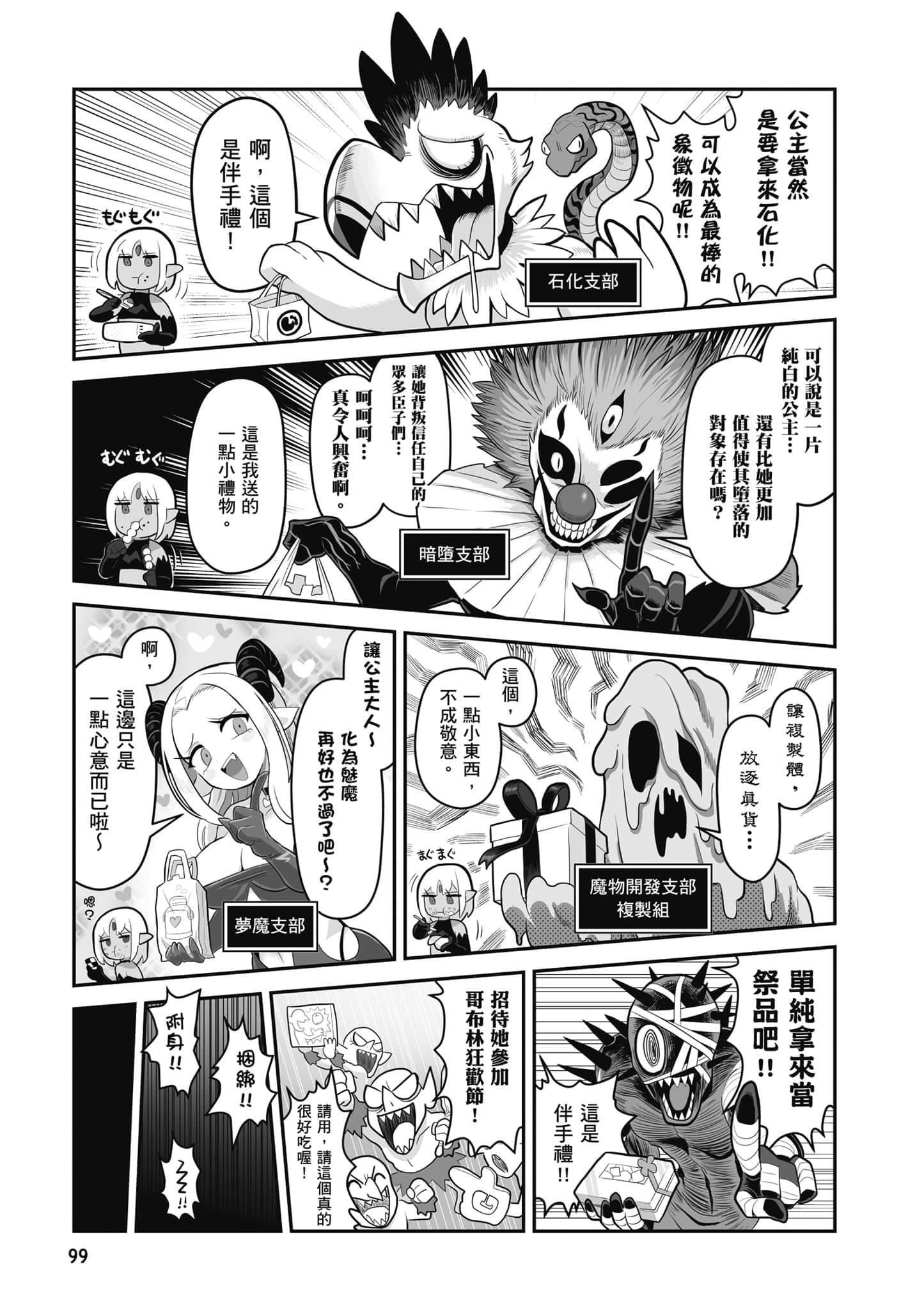 第 100 页