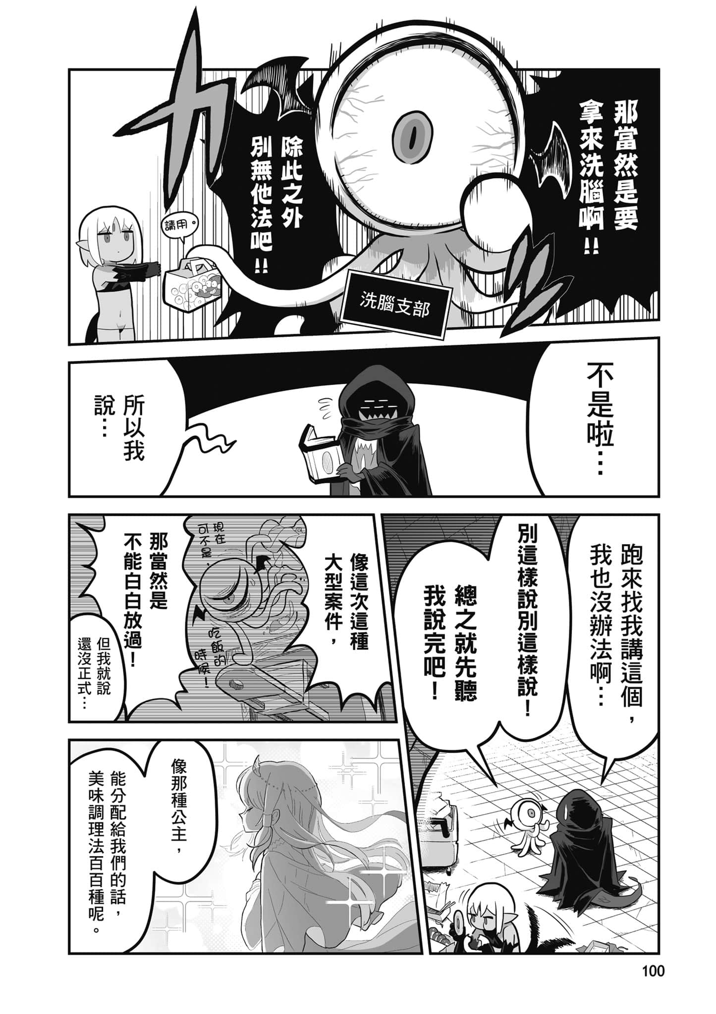第 101 页