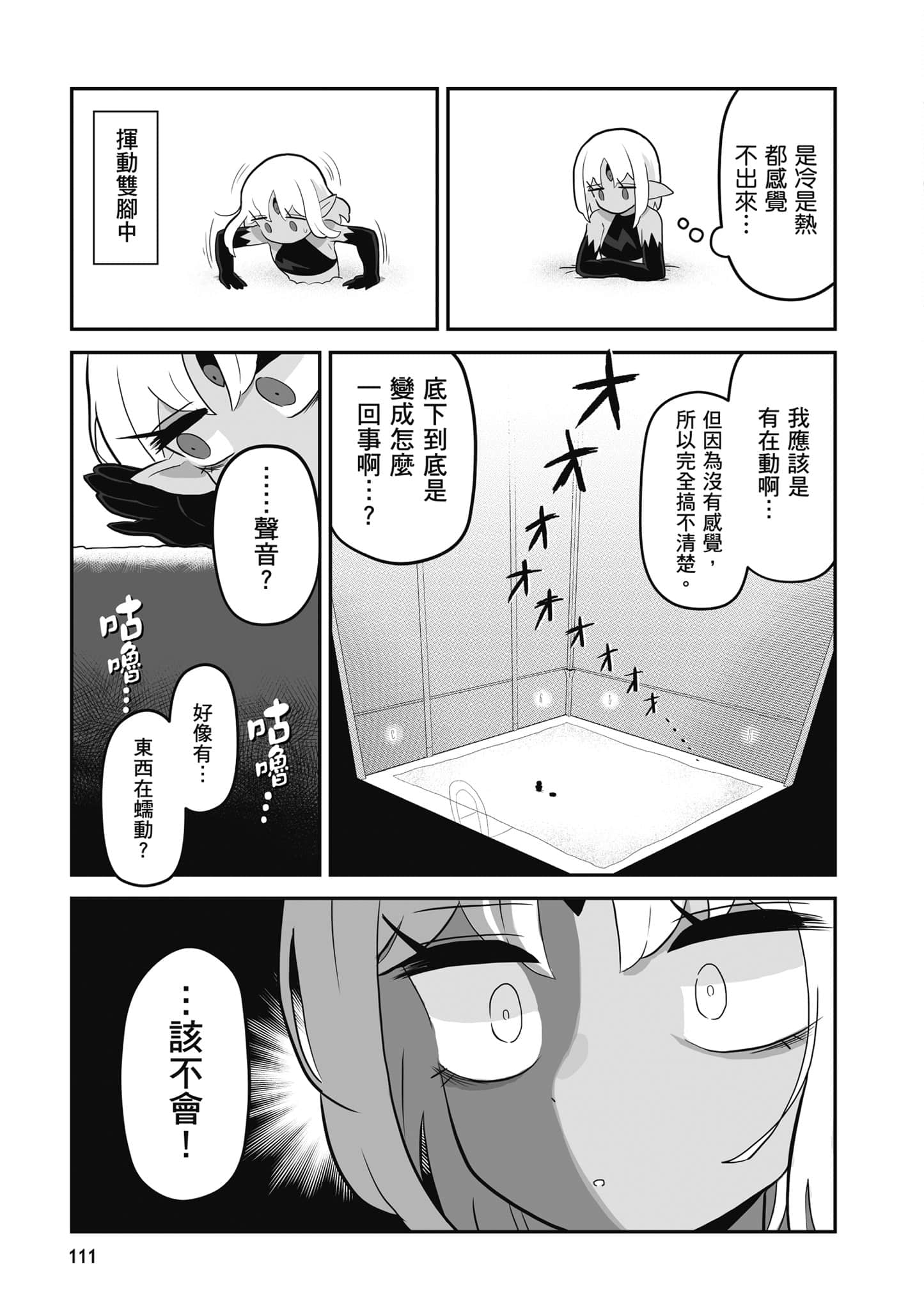 第 112 页