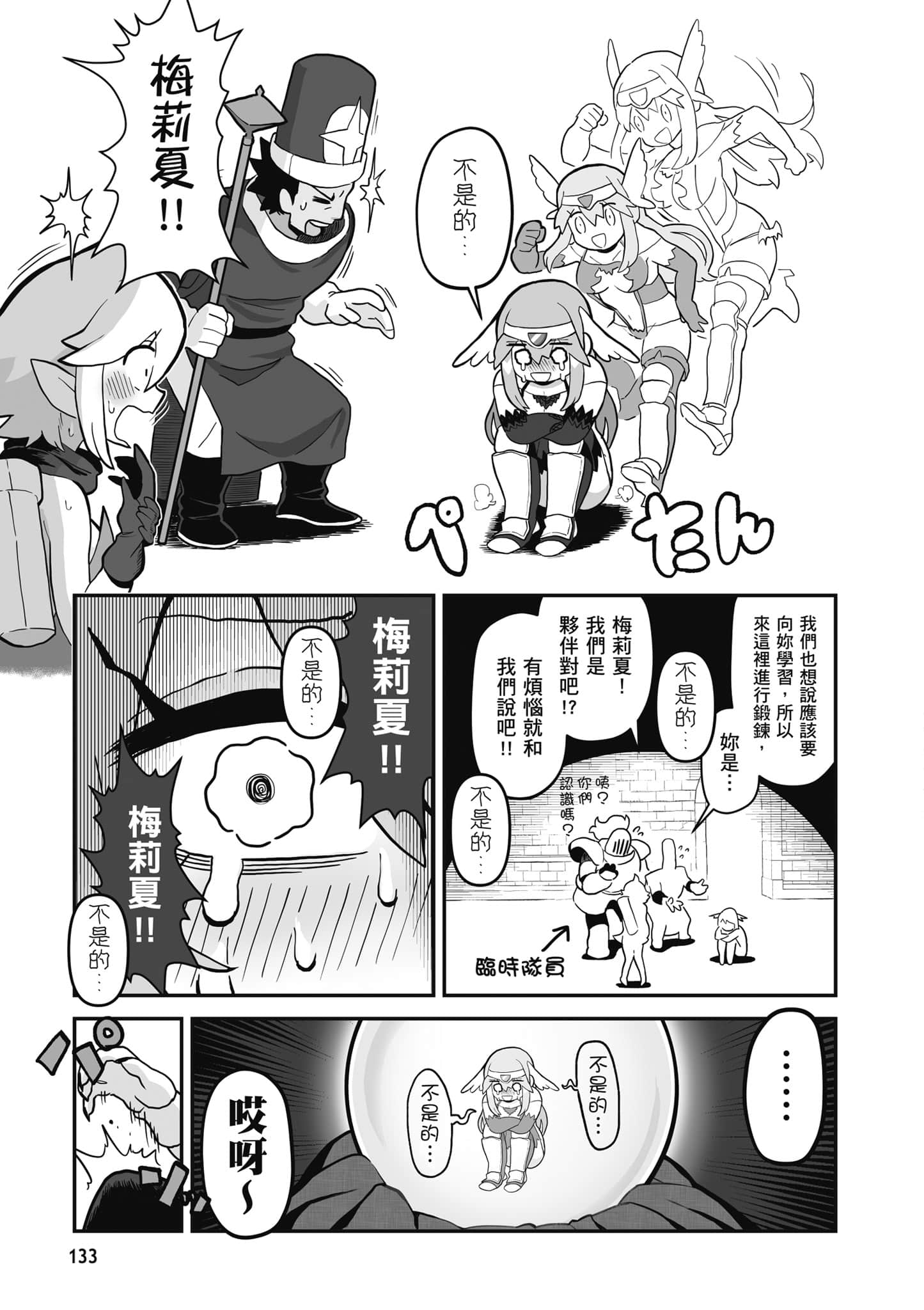 第 134 页