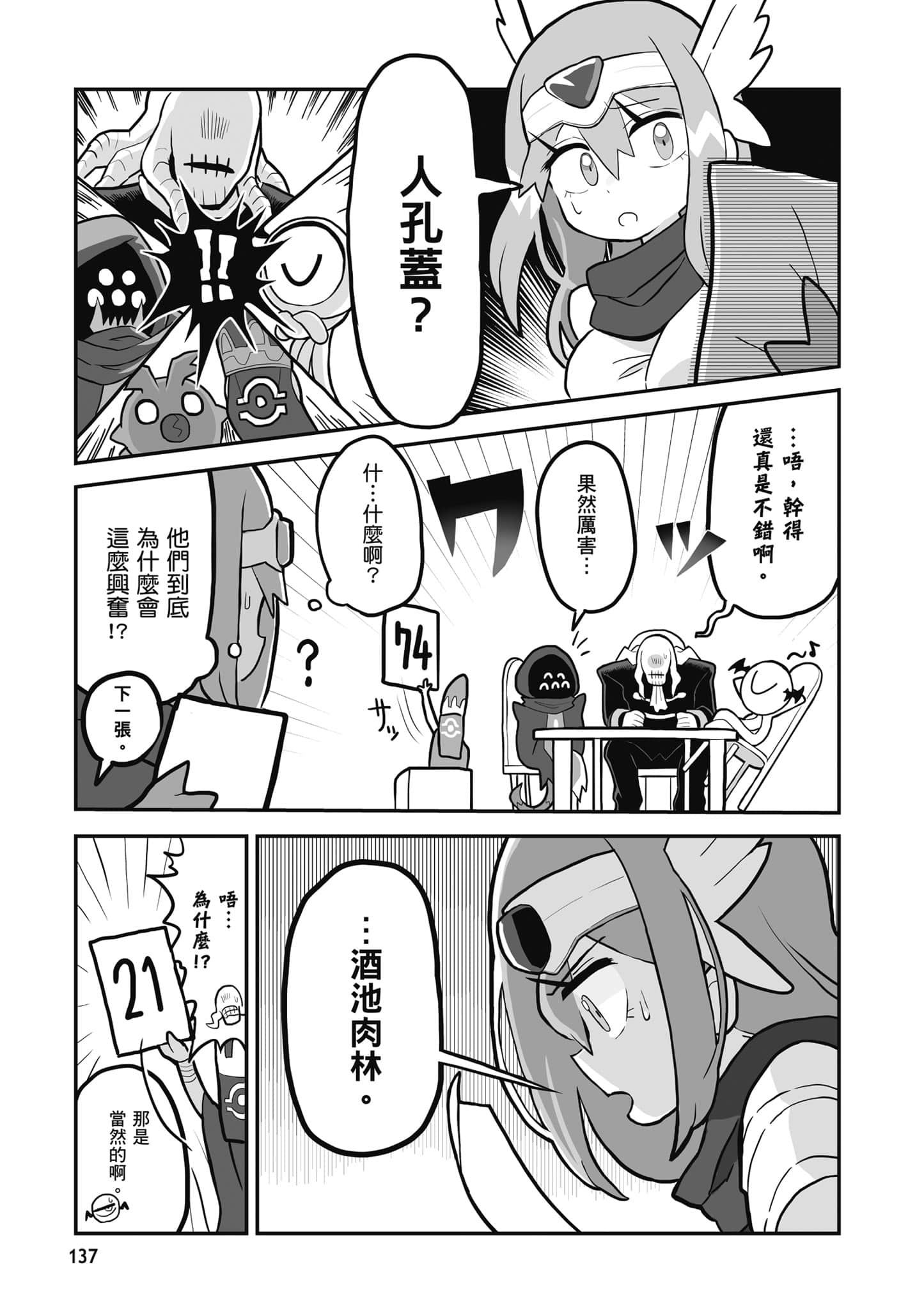 第 138 页