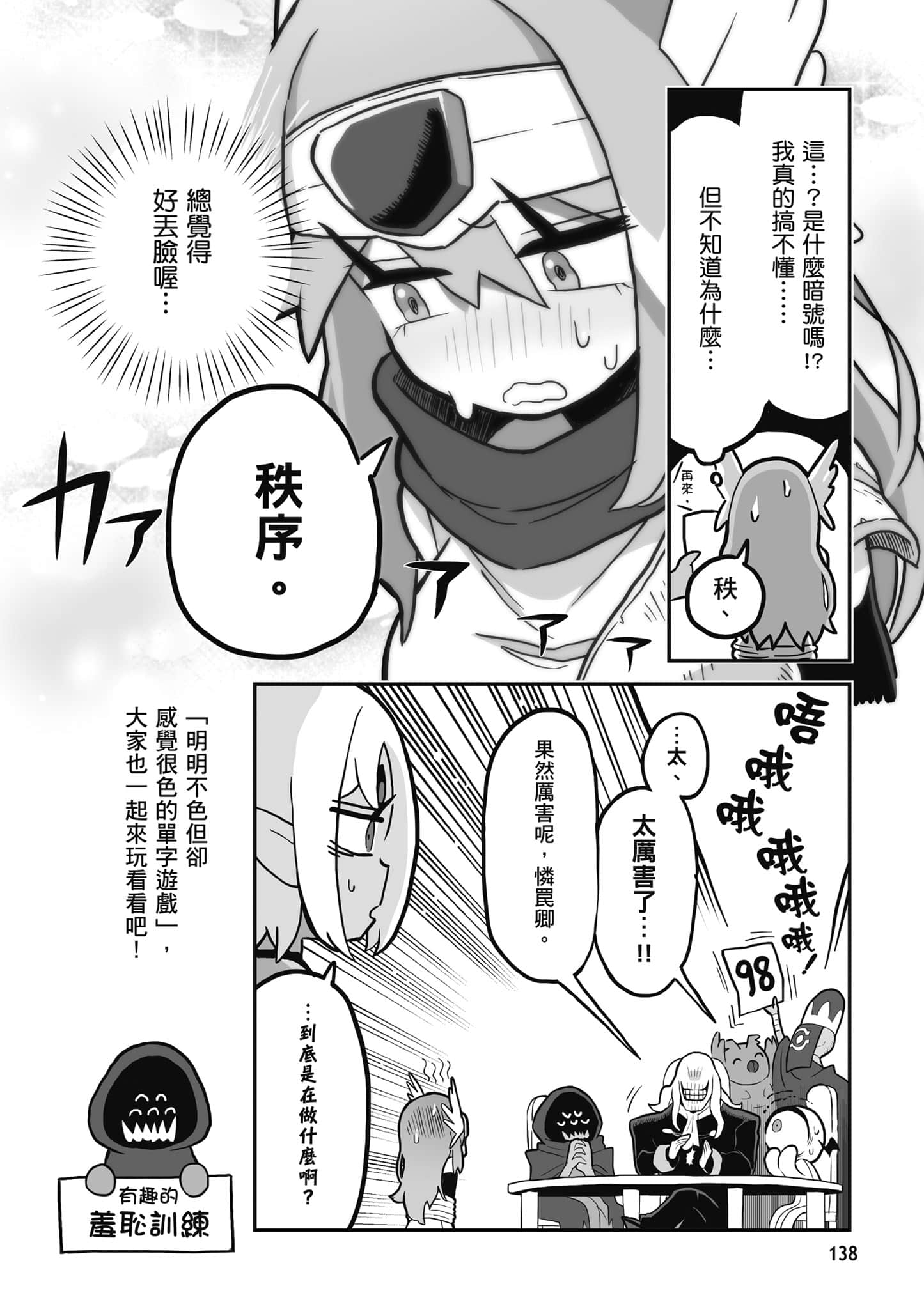 第 139 页