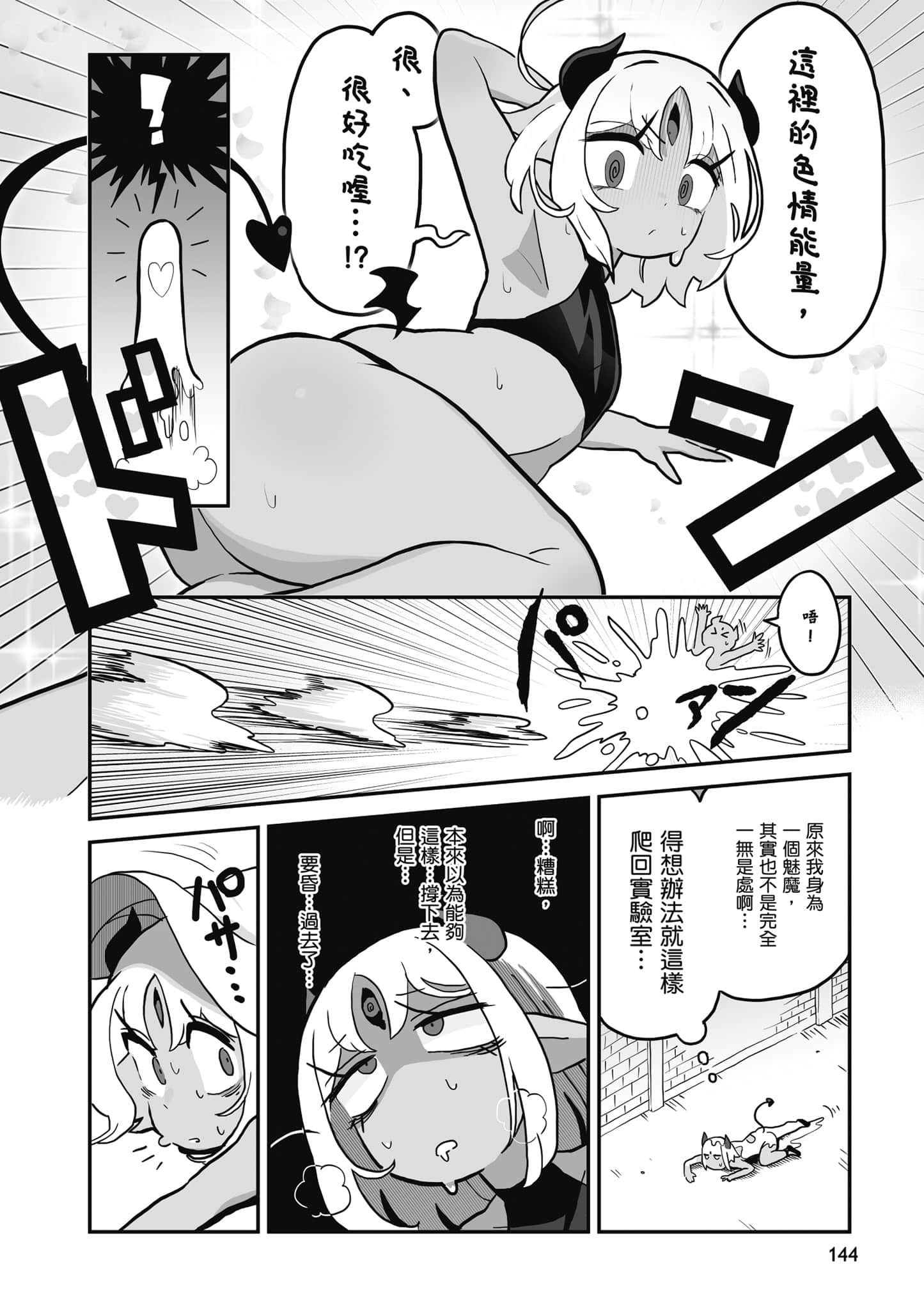 第 145 页