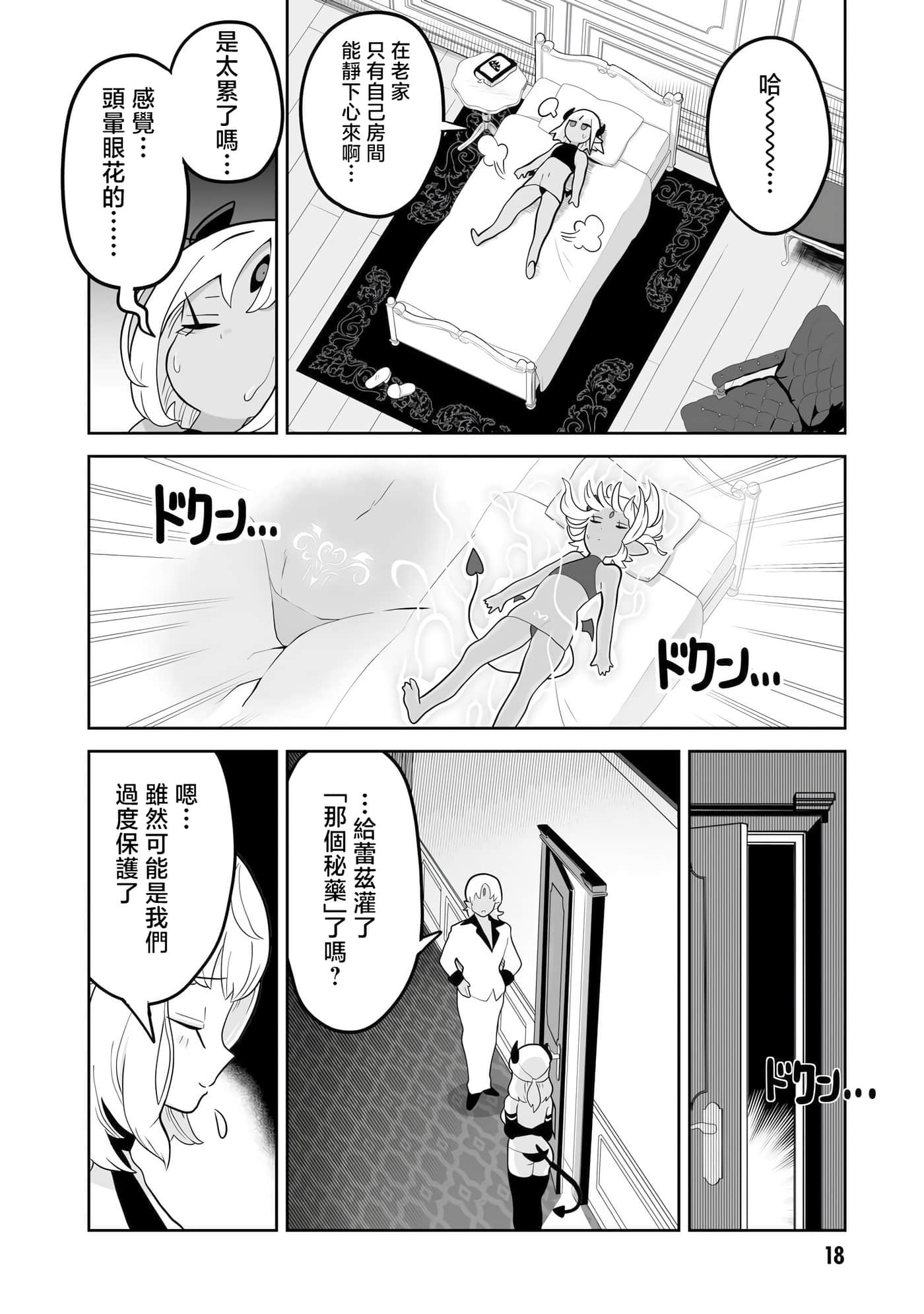 第 20 页