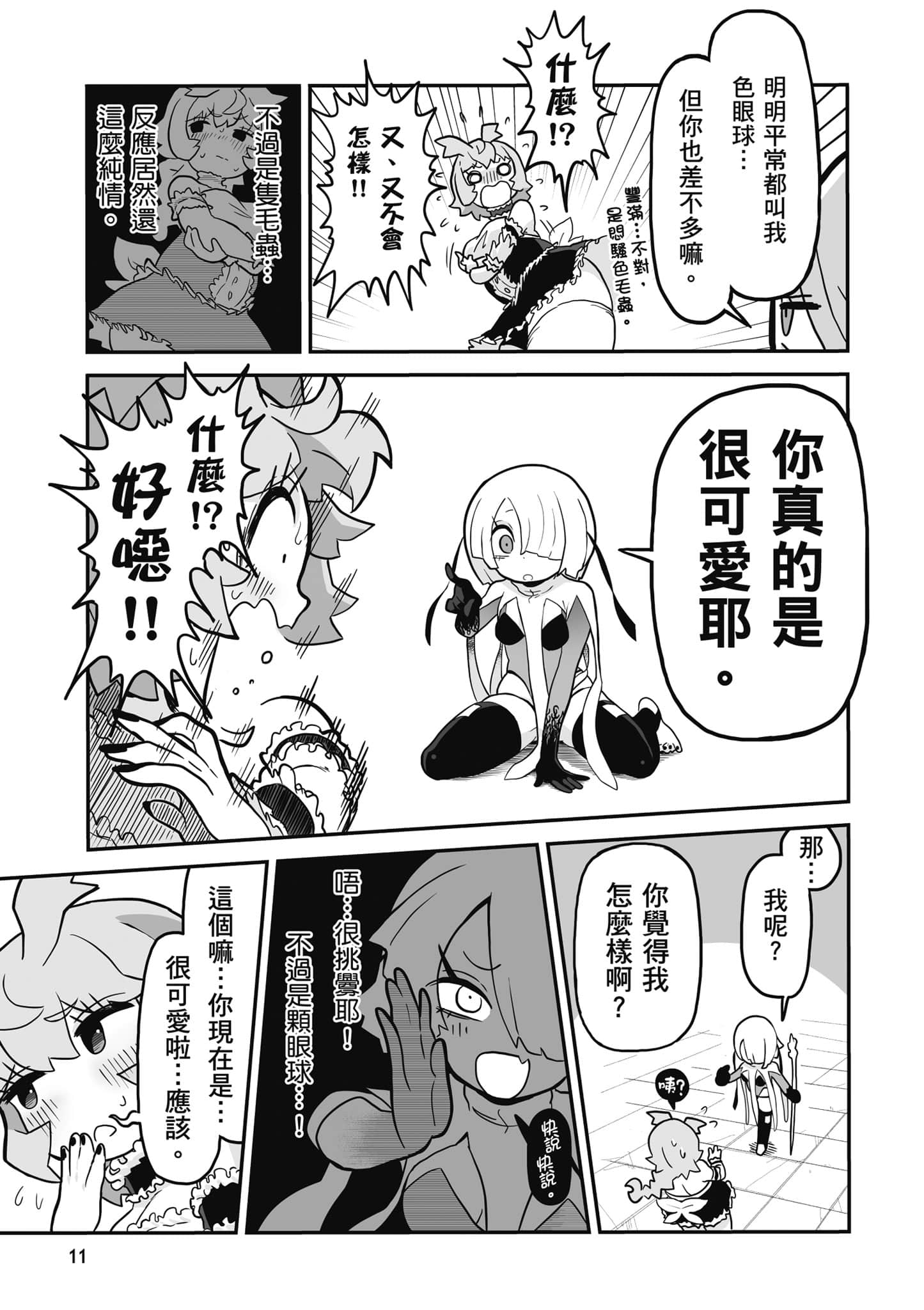 第 12 页