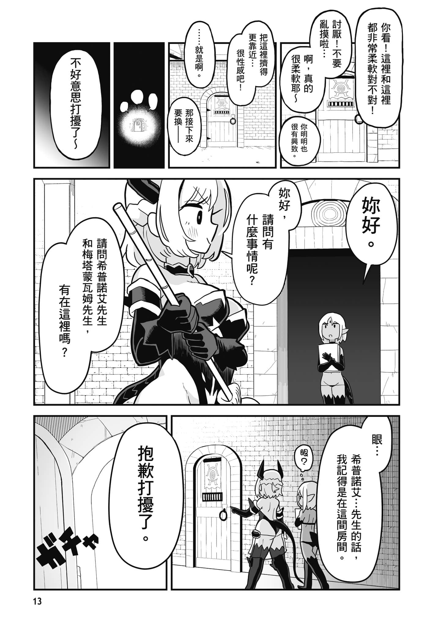 第 14 页