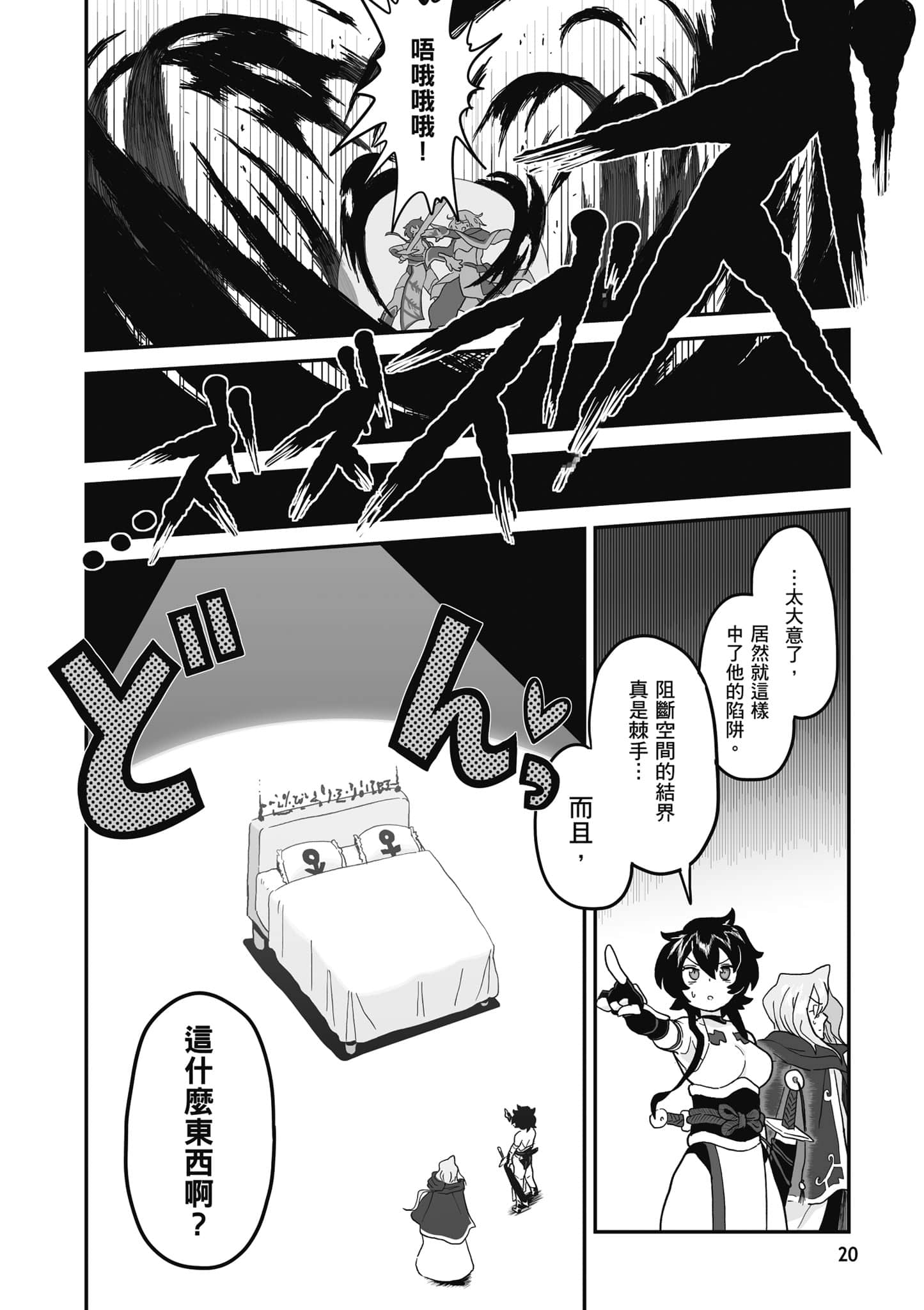 第 21 页