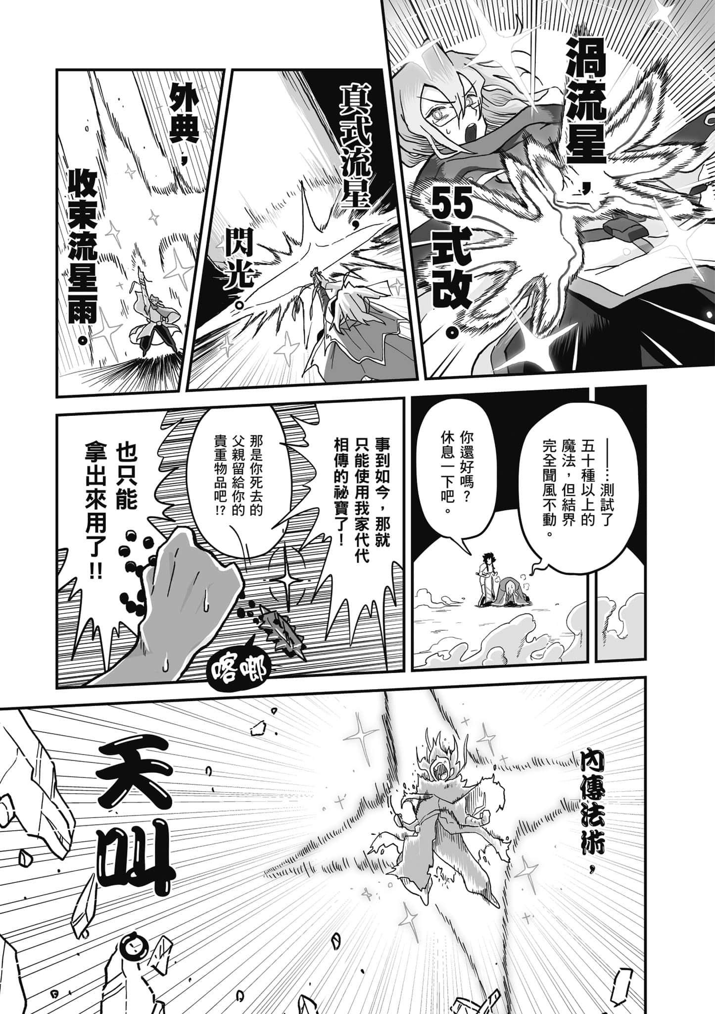 第 26 页