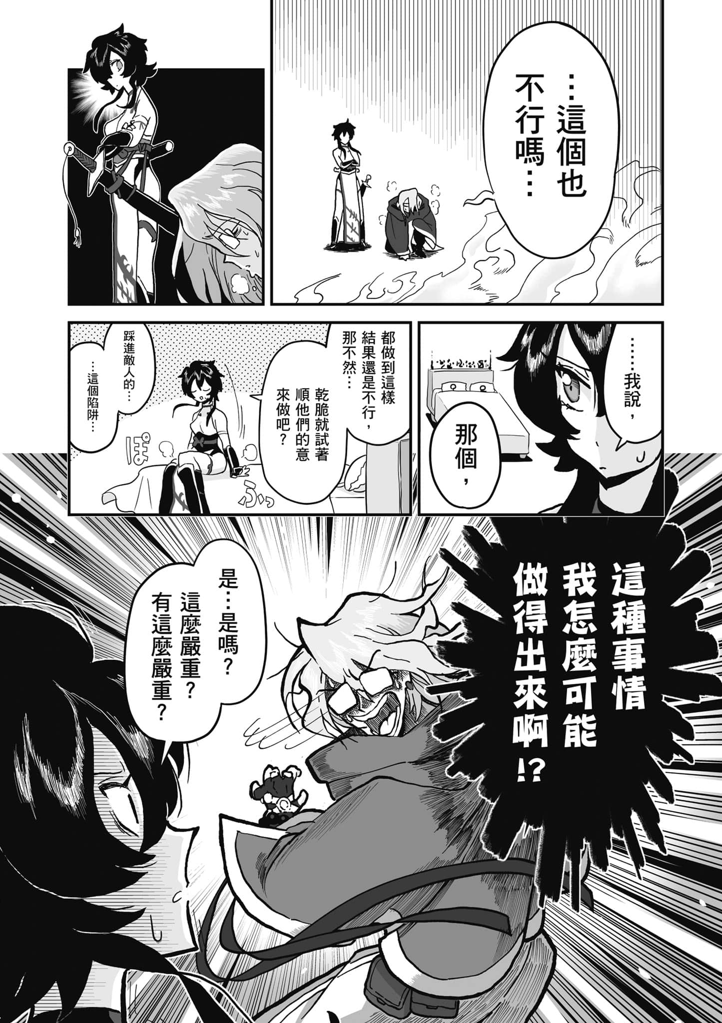 第 27 页