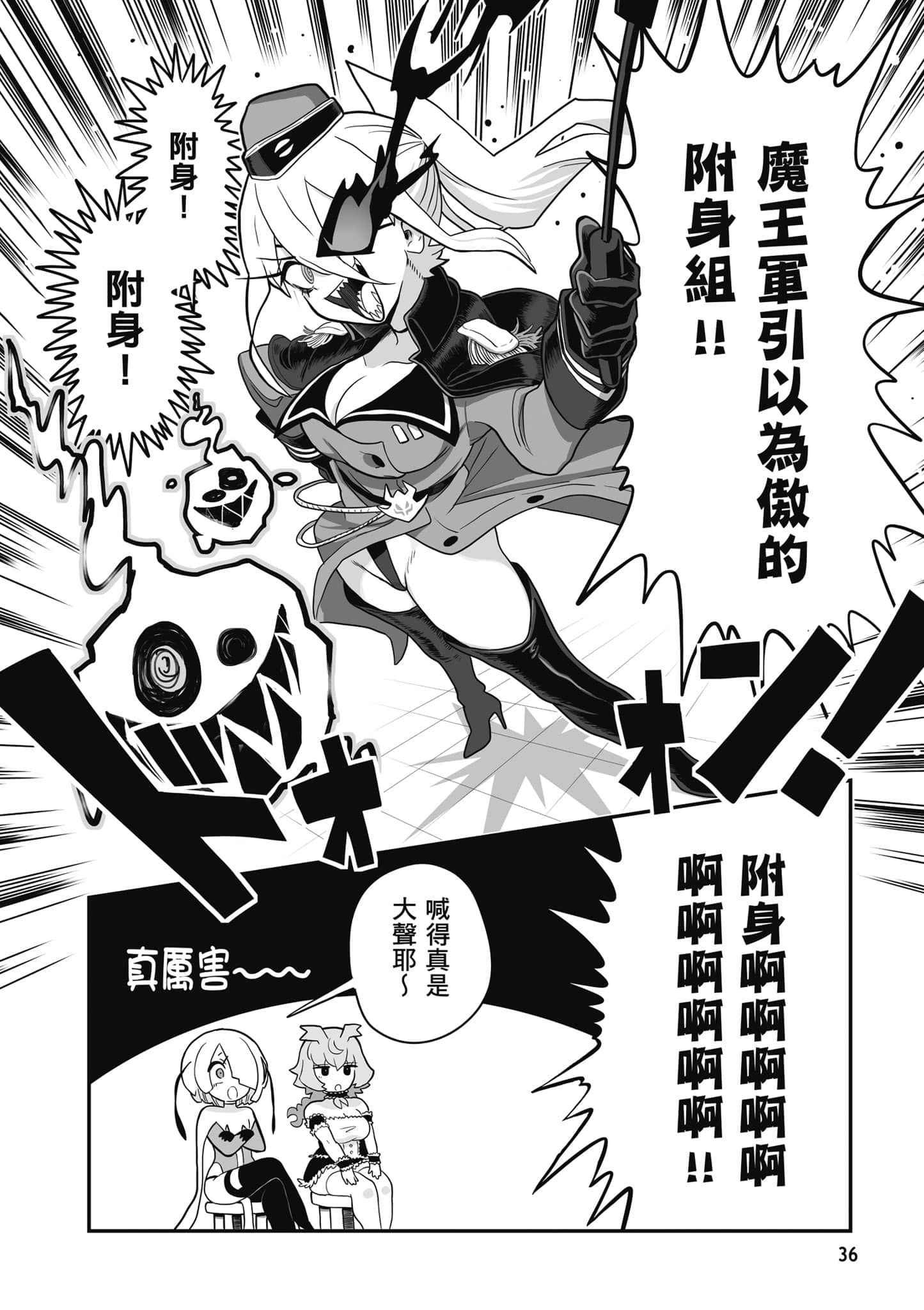 第 37 页