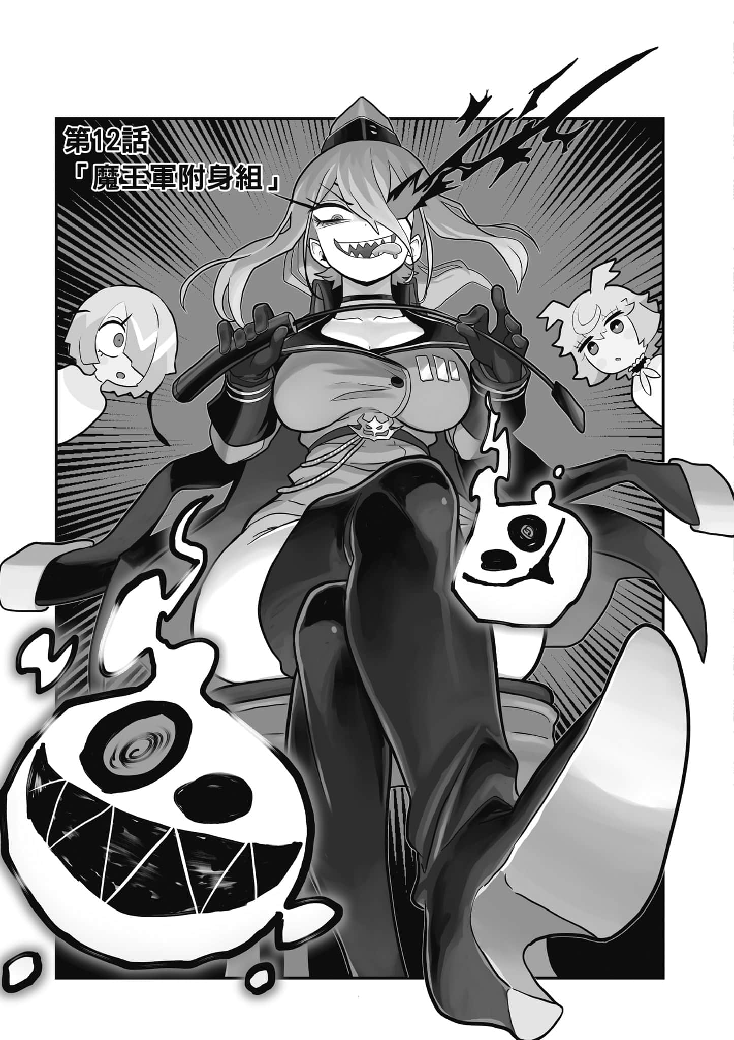 第 38 页