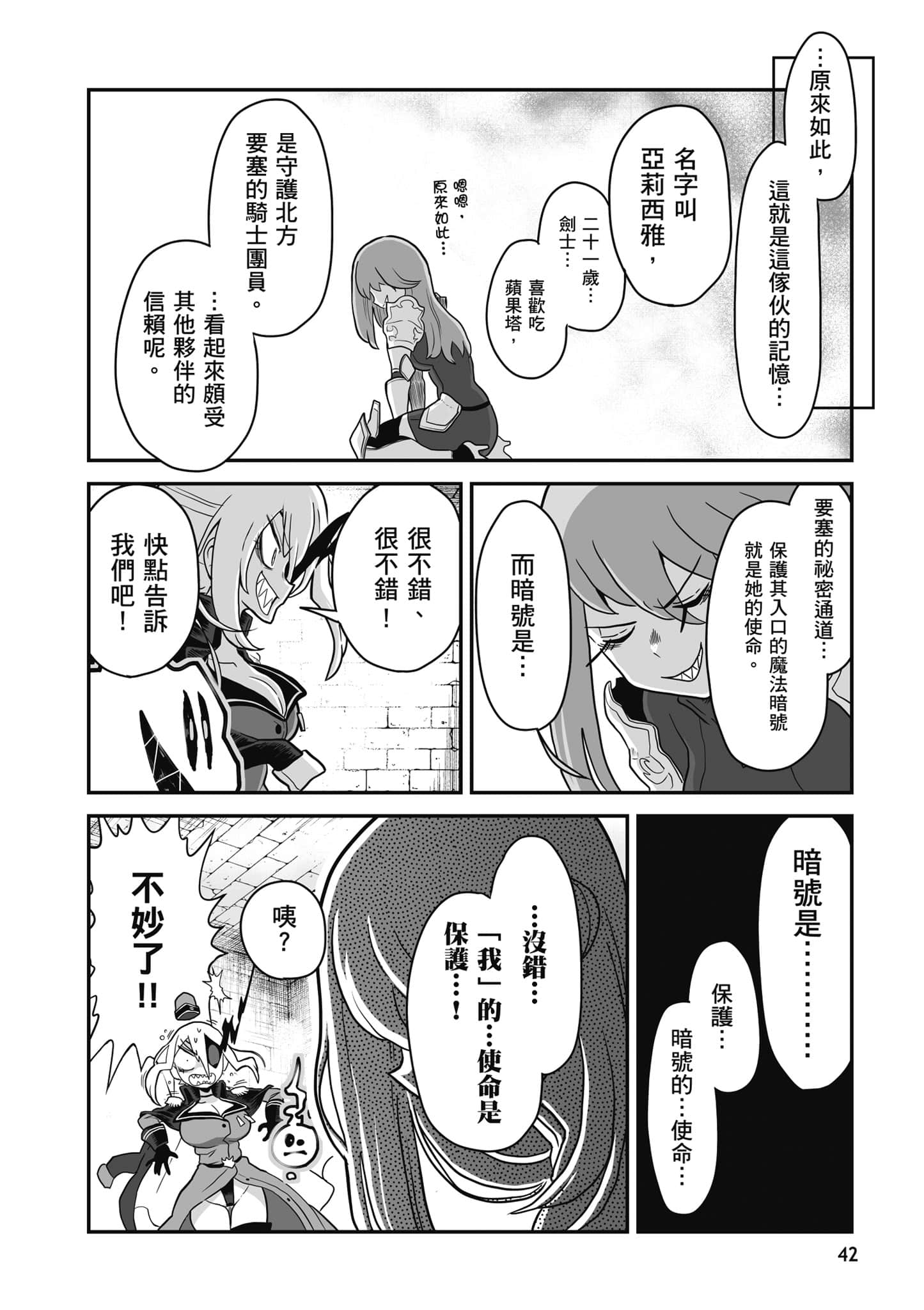 第 43 页