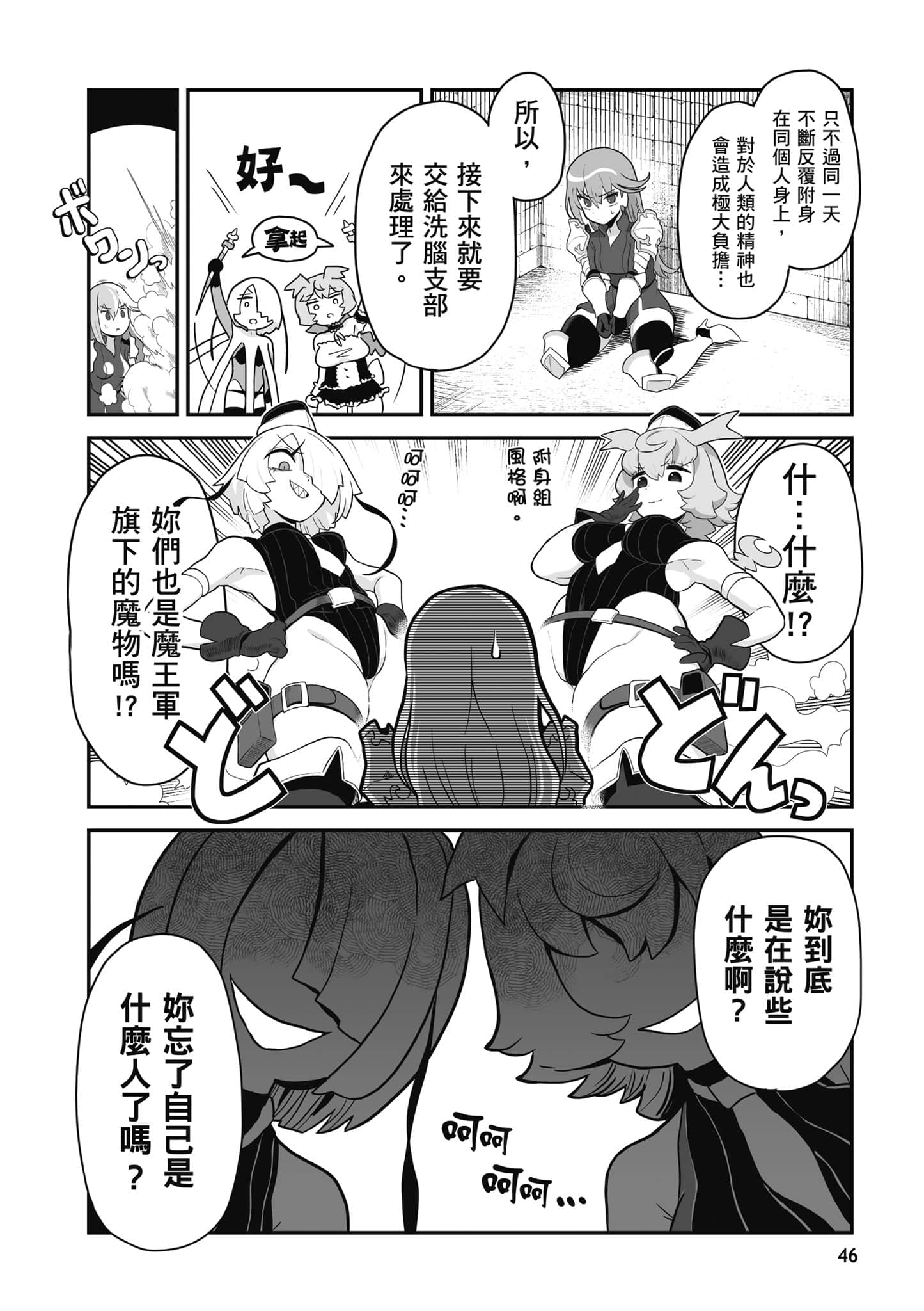 第 47 页
