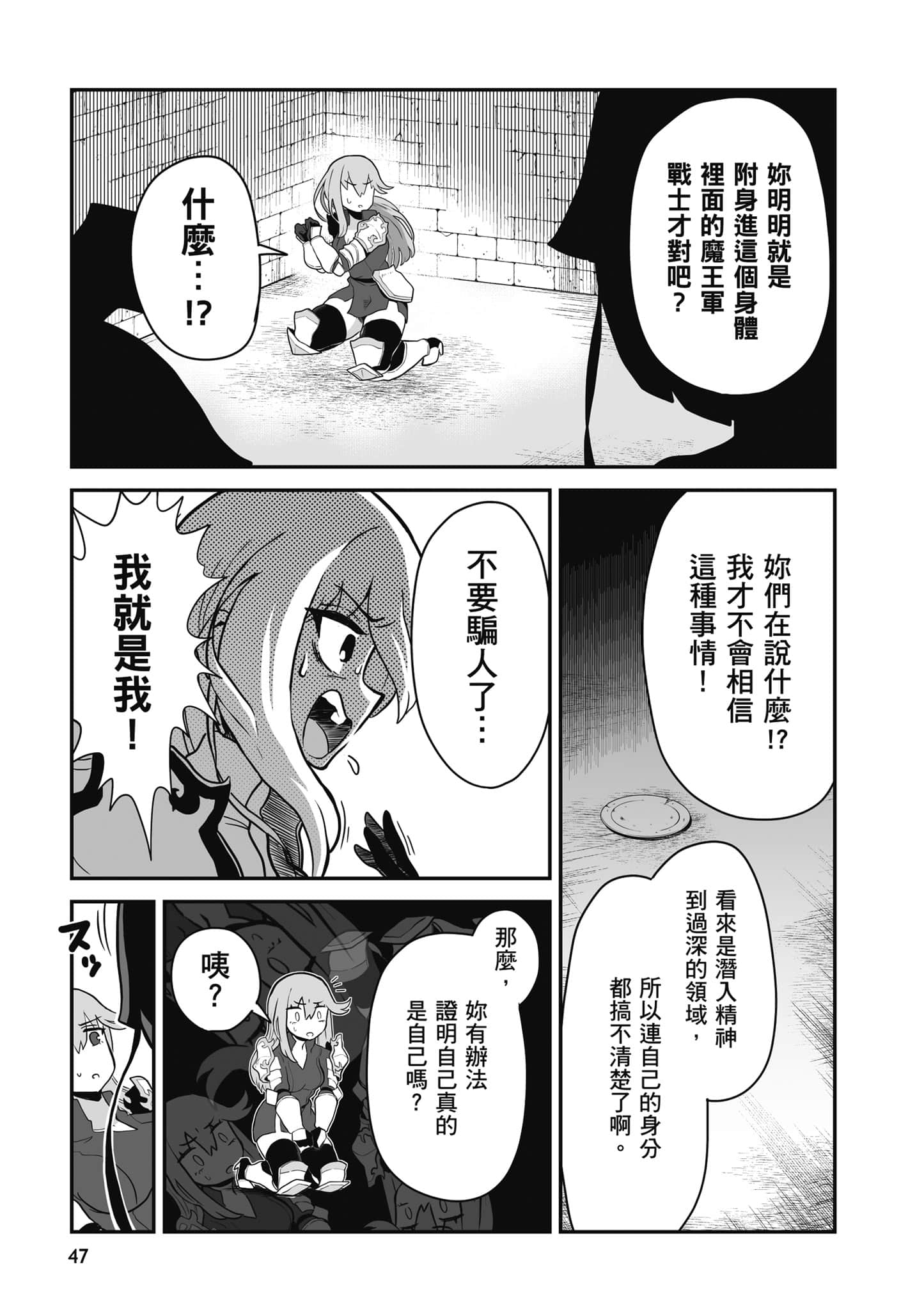 第 48 页