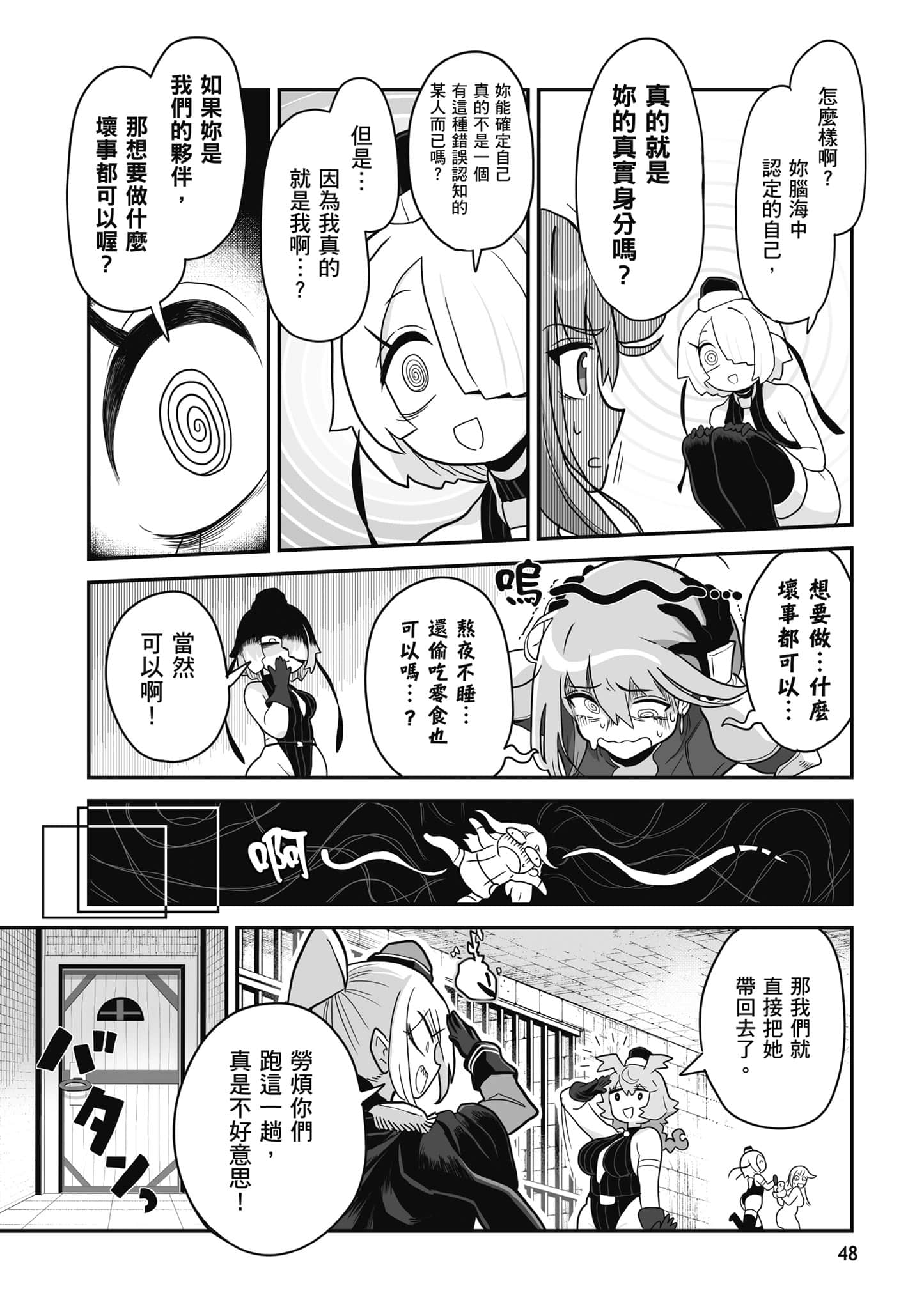 第 49 页