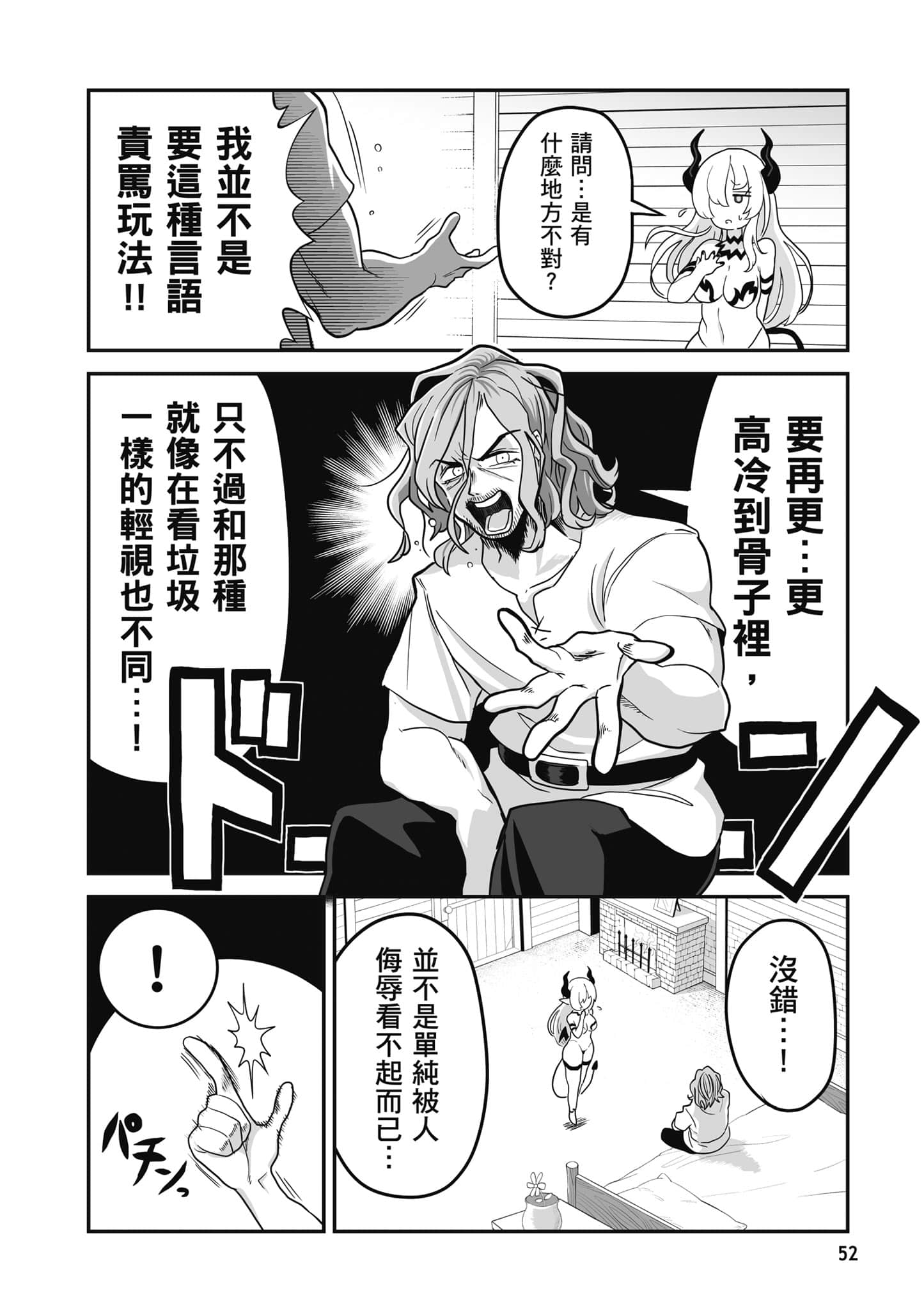 第 53 页