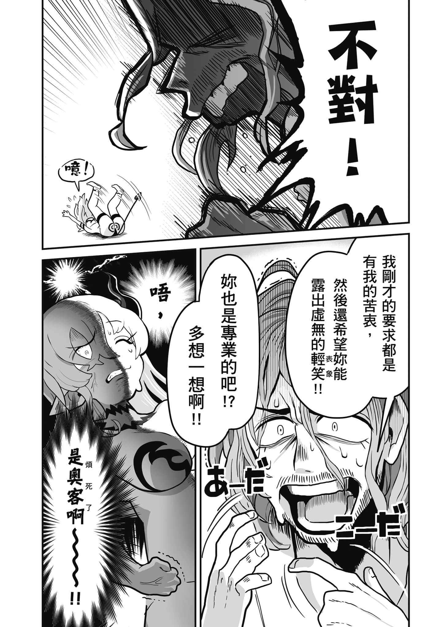 第 55 页