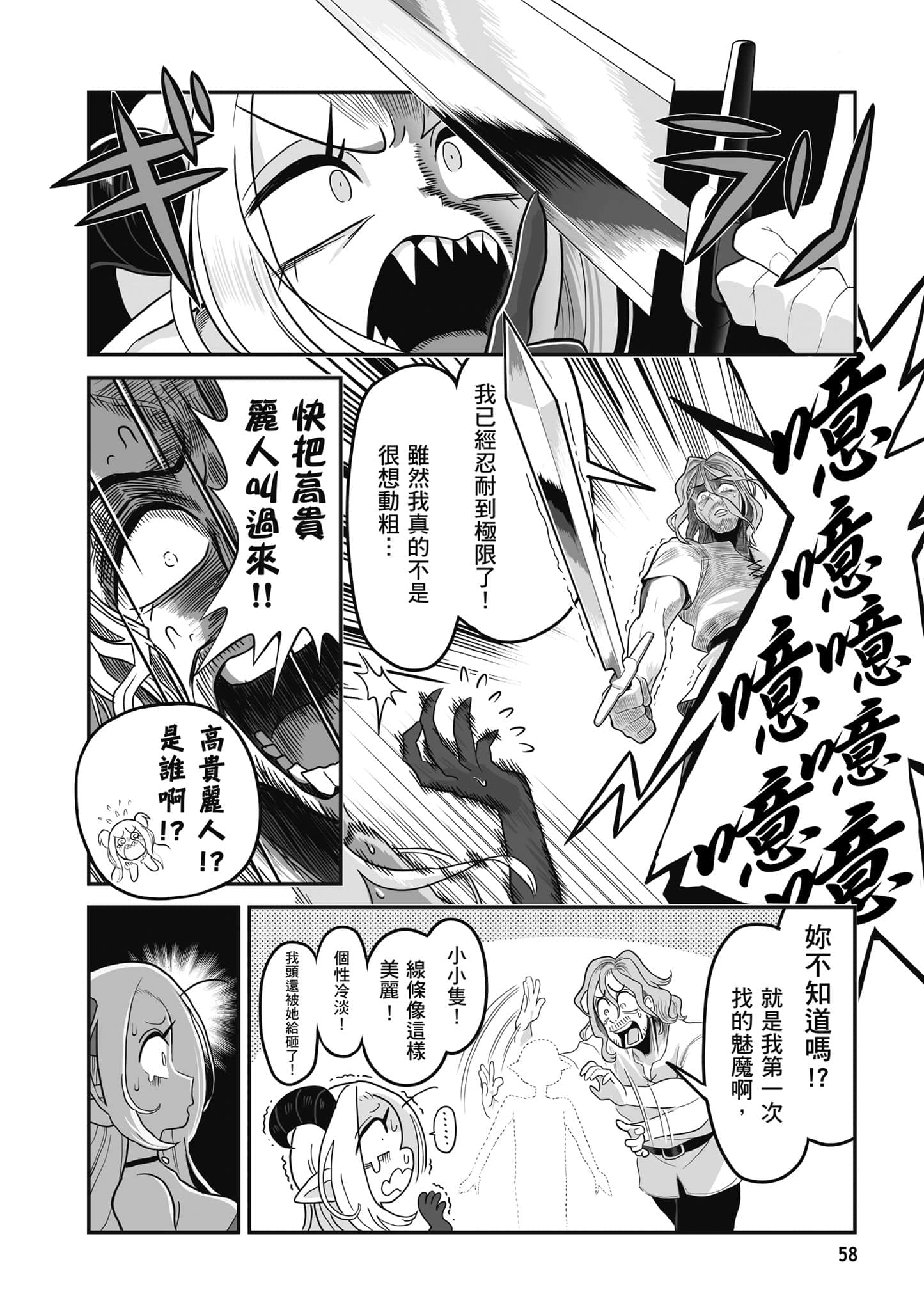 第 59 页