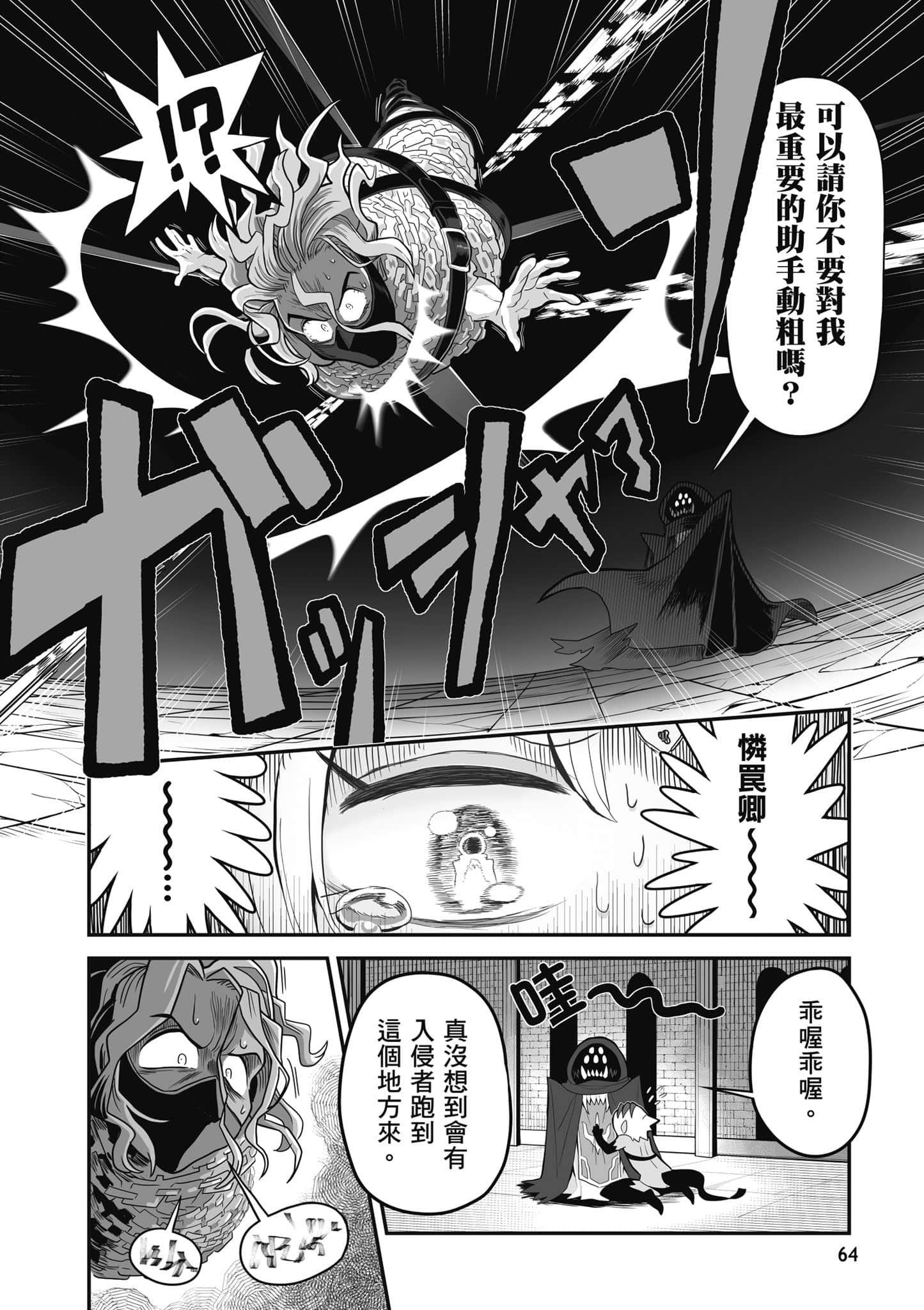 第 65 页