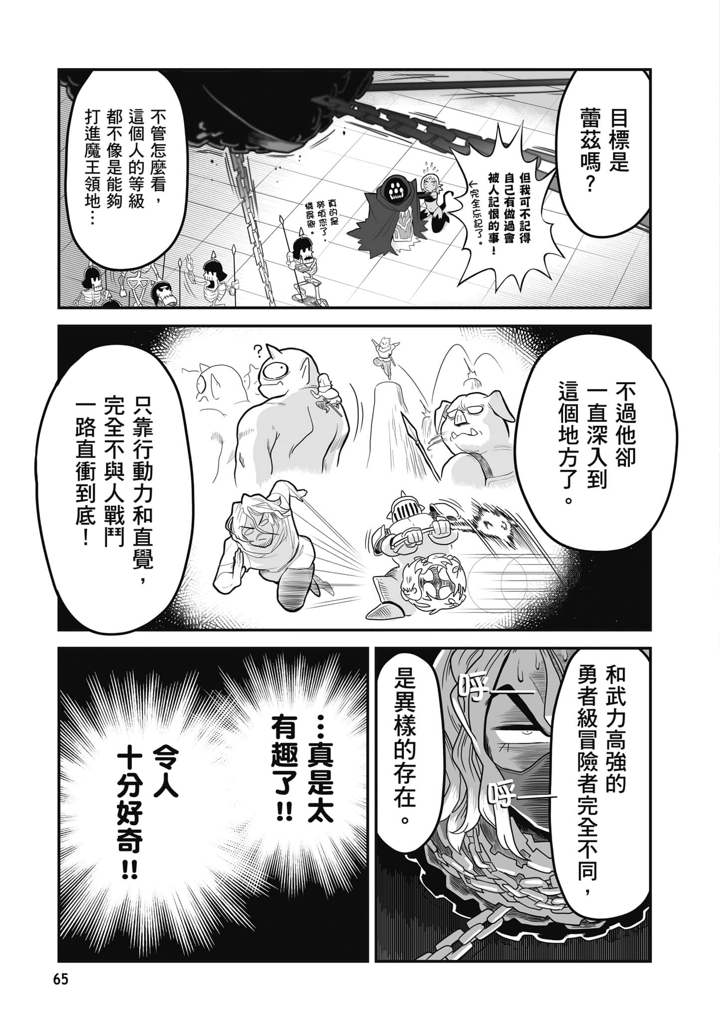 第 66 页