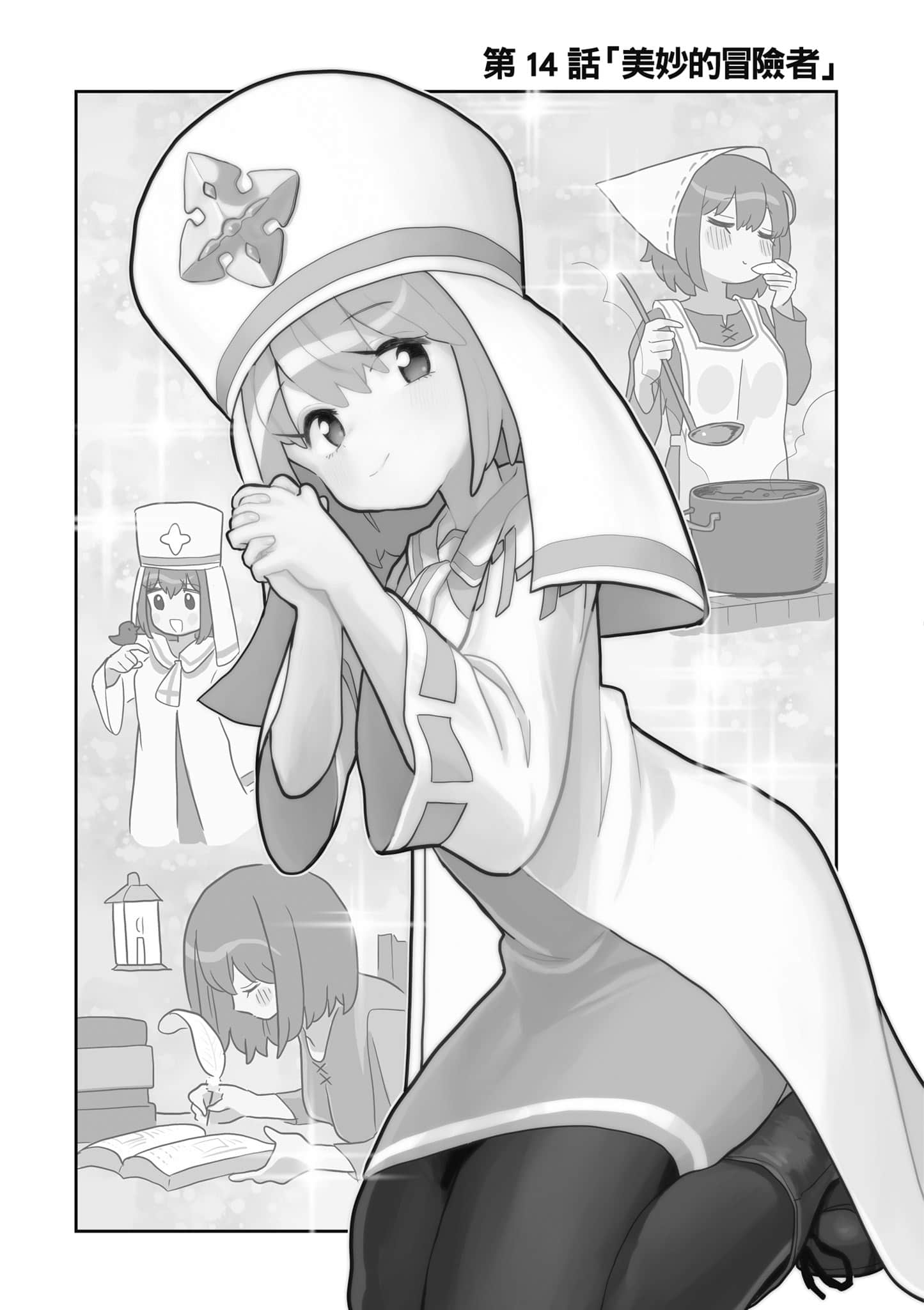 第 70 页