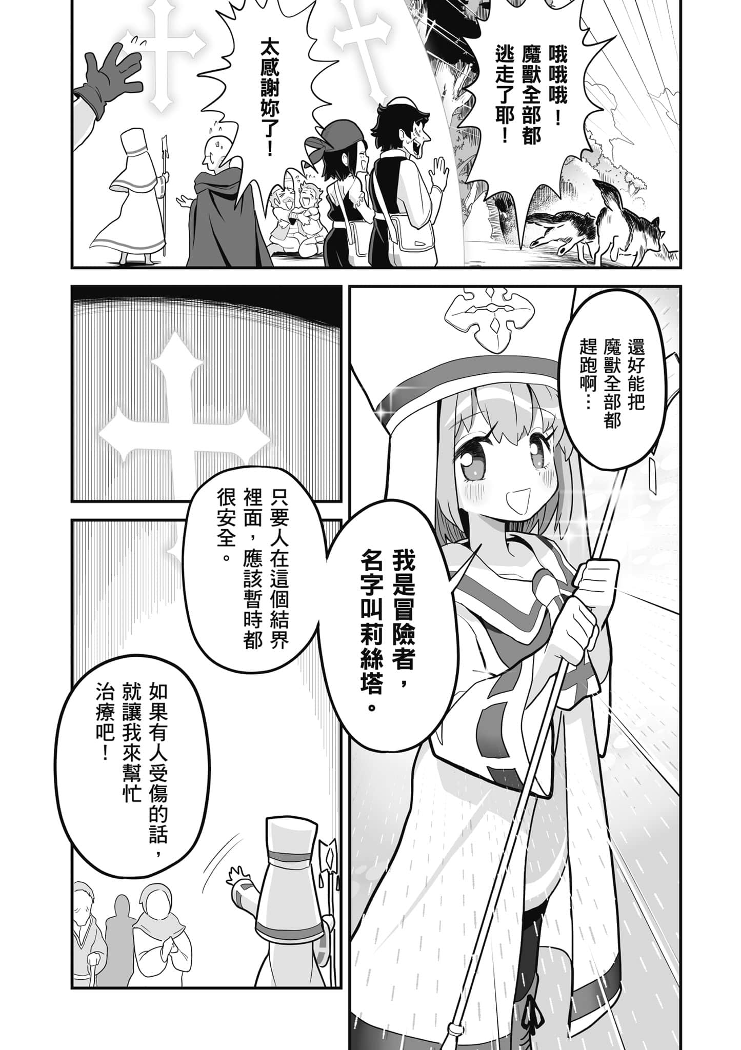 第 71 页