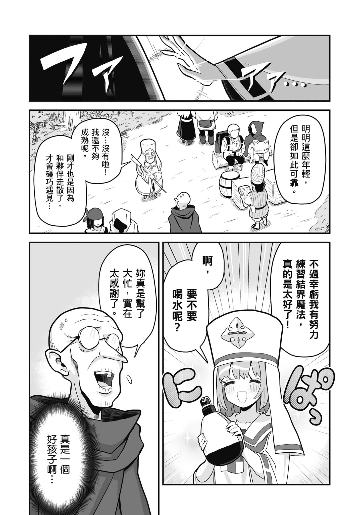 第 72 页